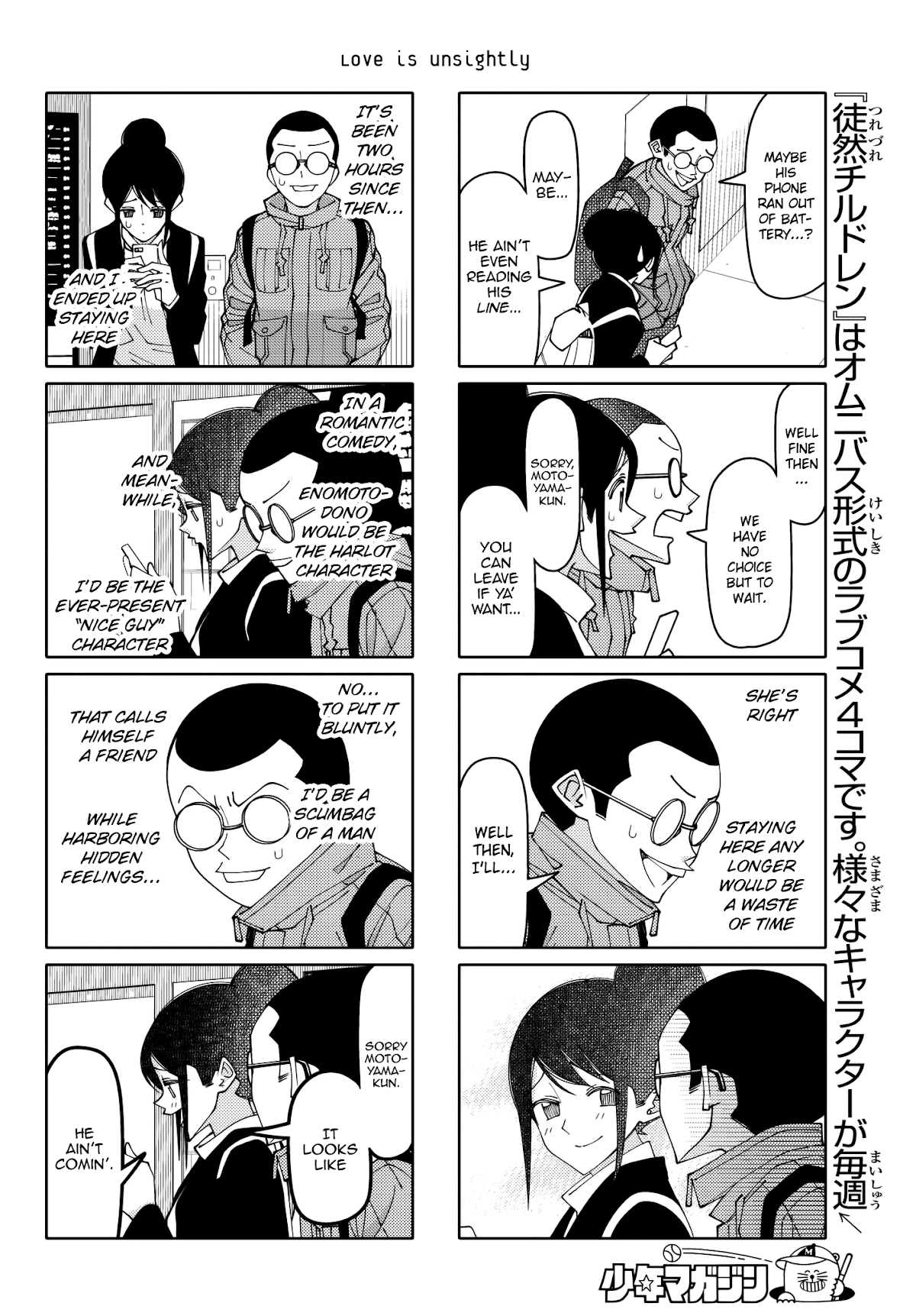 Tsurezure Children Chapter 205 page 4 - Chapter 205: Love is Unsightly (Enomoto/Motoyama)