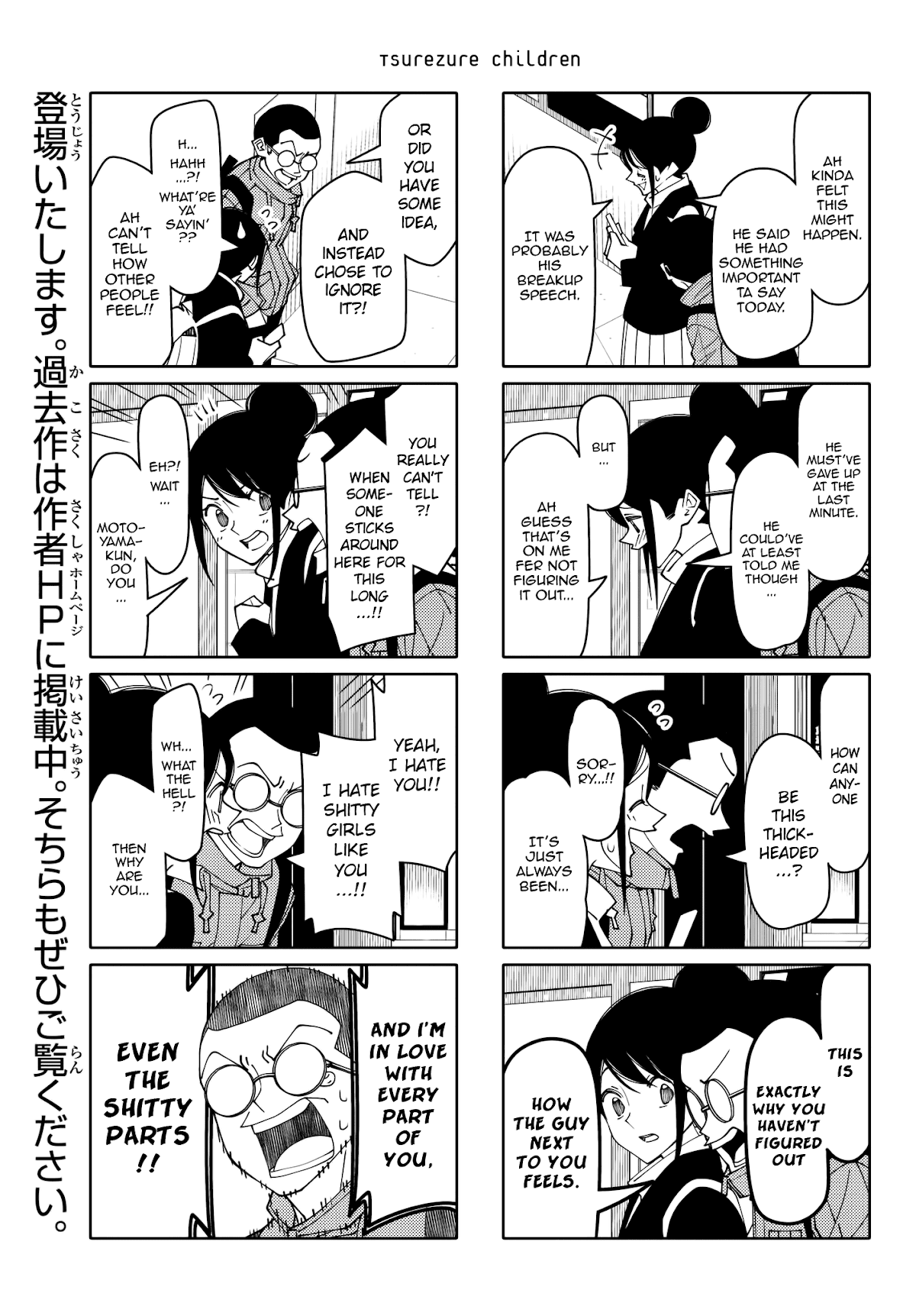 Tsurezure Children Chapter 205 page 5 - Chapter 205: Love is Unsightly (Enomoto/Motoyama)