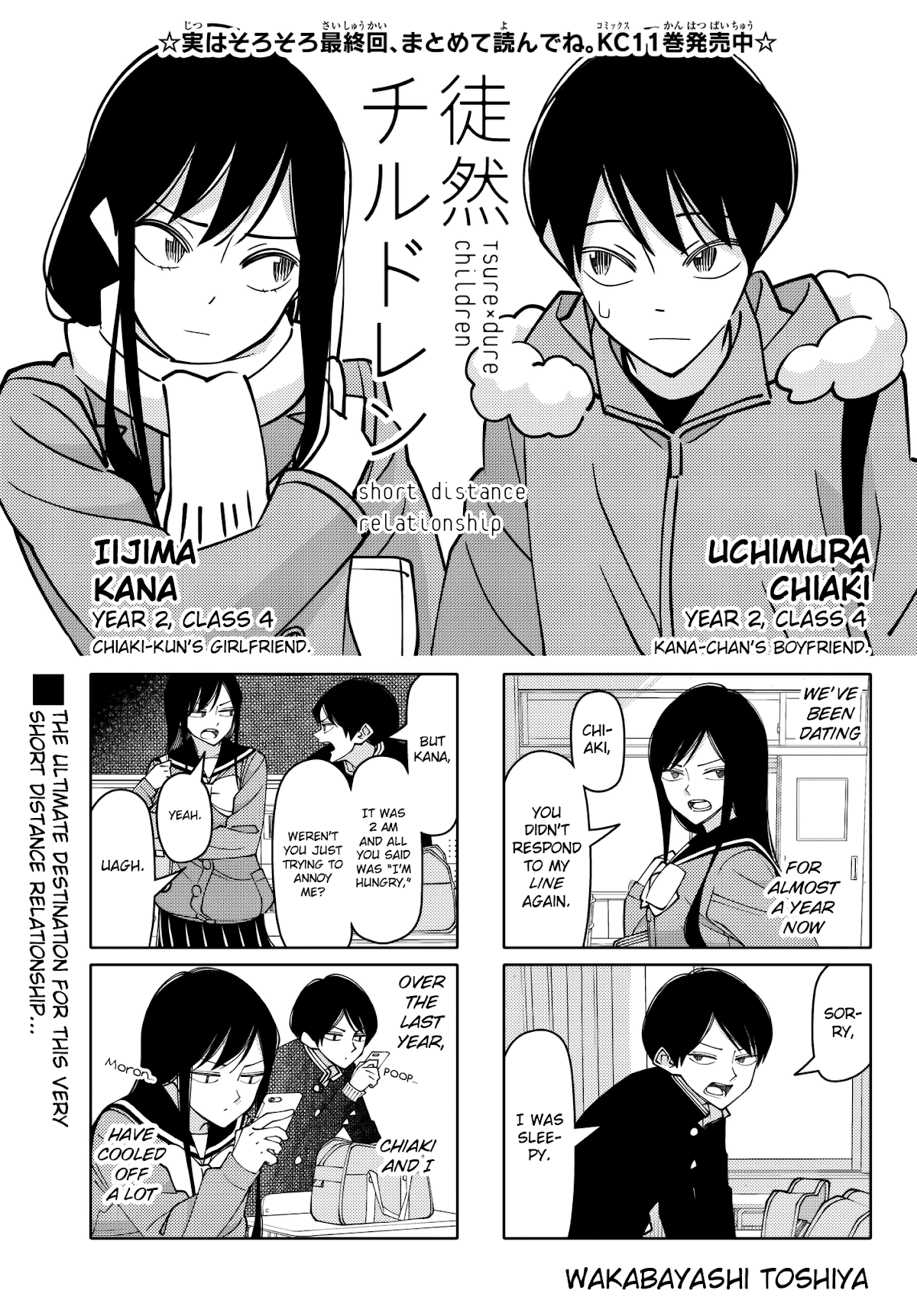 Tsurezure Children Chapter 206 page 1 - Chapter 206: Short Distance Relationship (Kana/Chiaki)