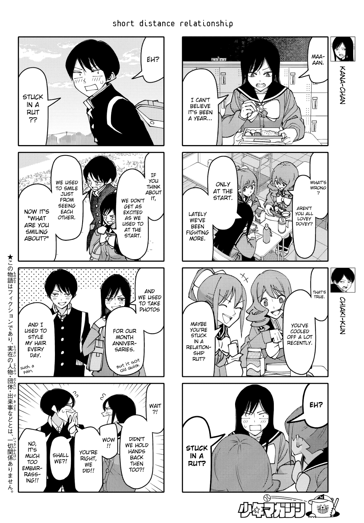 Tsurezure Children Chapter 206 page 2 - Chapter 206: Short Distance Relationship (Kana/Chiaki)