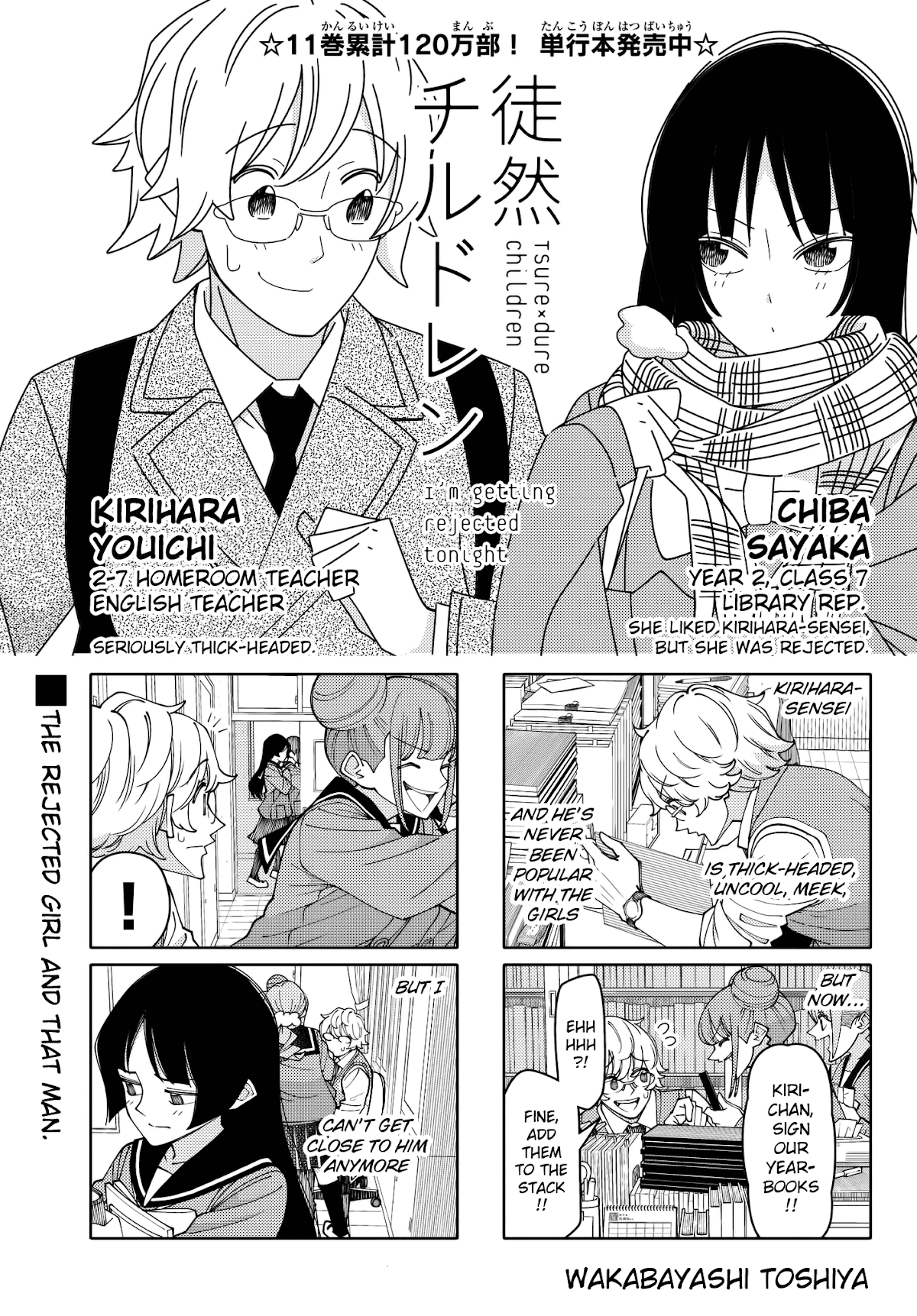 Tsurezure Children Chapter 207 page 1 - Chapter 207: I'm Getting Rejected Tonight (Chiba/Kirihara)