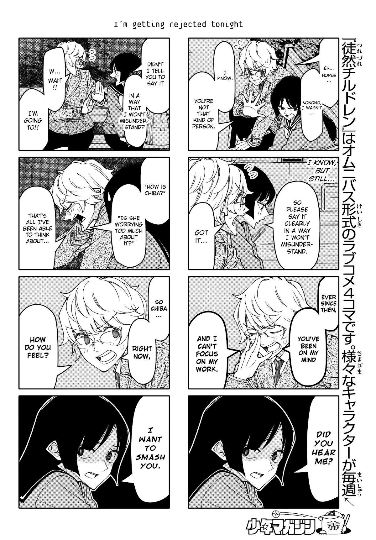 Tsurezure Children Chapter 207 page 4 - Chapter 207: I'm Getting Rejected Tonight (Chiba/Kirihara)