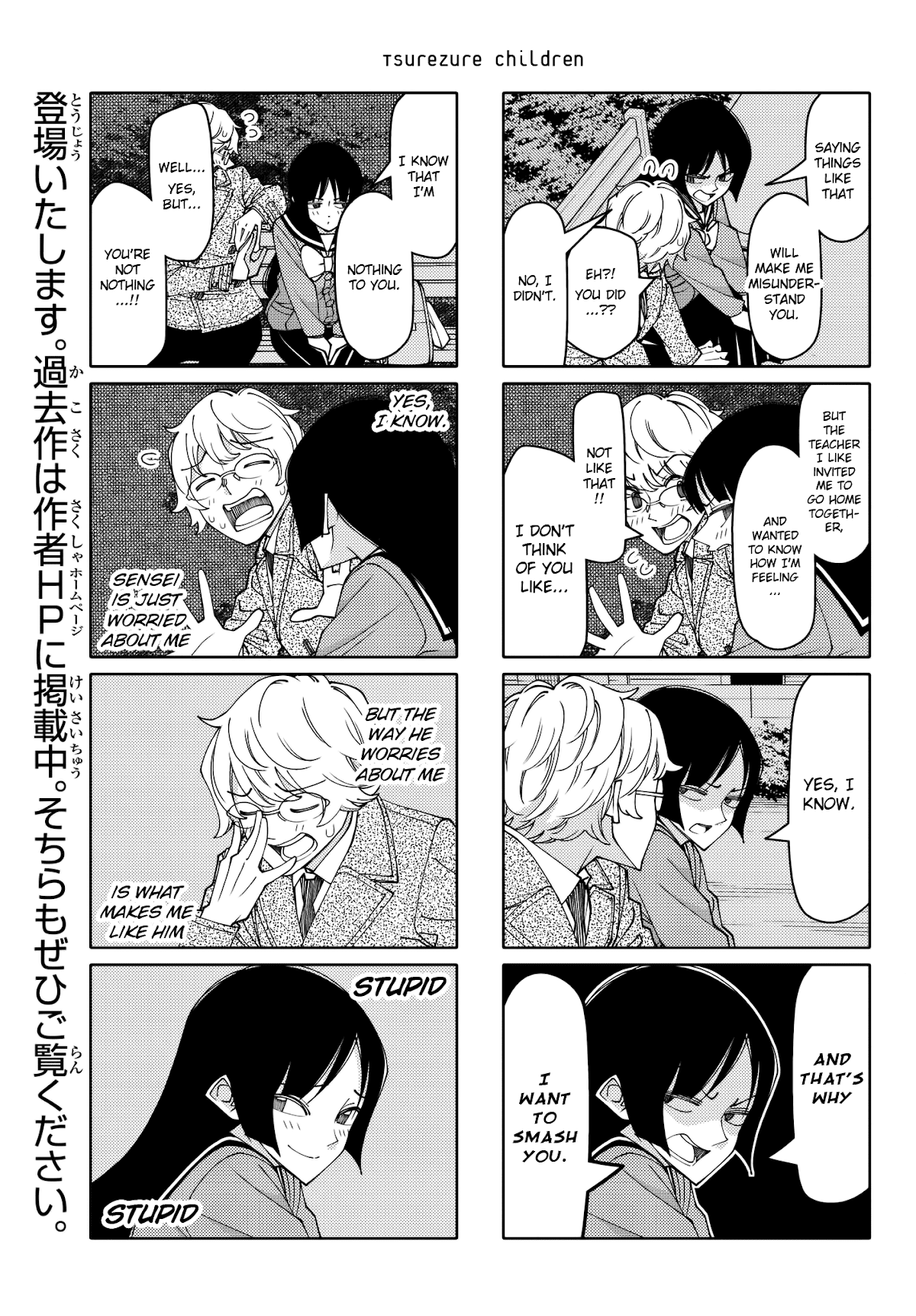 Tsurezure Children Chapter 207 page 5 - Chapter 207: I'm Getting Rejected Tonight (Chiba/Kirihara)