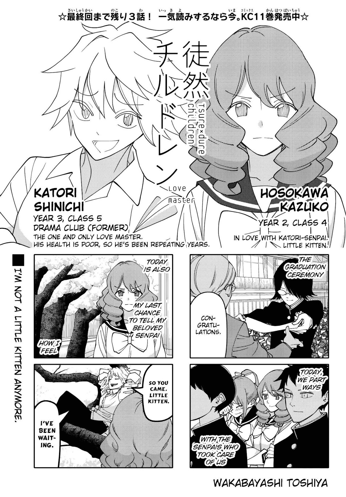 Tsurezure Children Chapter 210 page 1 - Chapter 210: Love Master (Kazuko/LoveMaster)