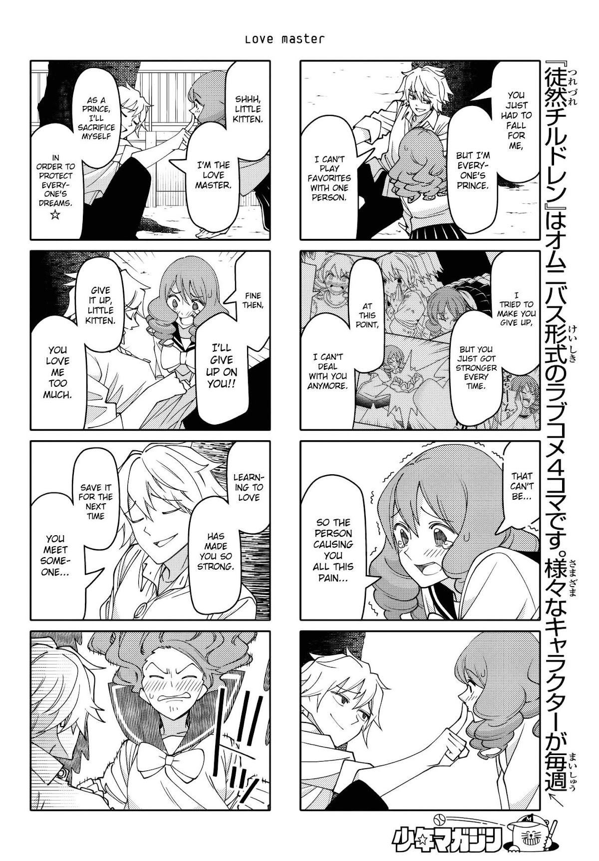 Tsurezure Children Chapter 210 page 4 - Chapter 210: Love Master (Kazuko/LoveMaster)