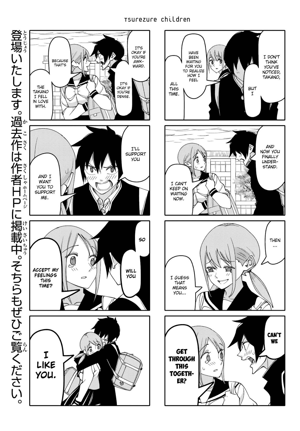 Tsurezure Children Chapter 211 page 5 - Chapter 211: Rain (Takano/Sugawara)