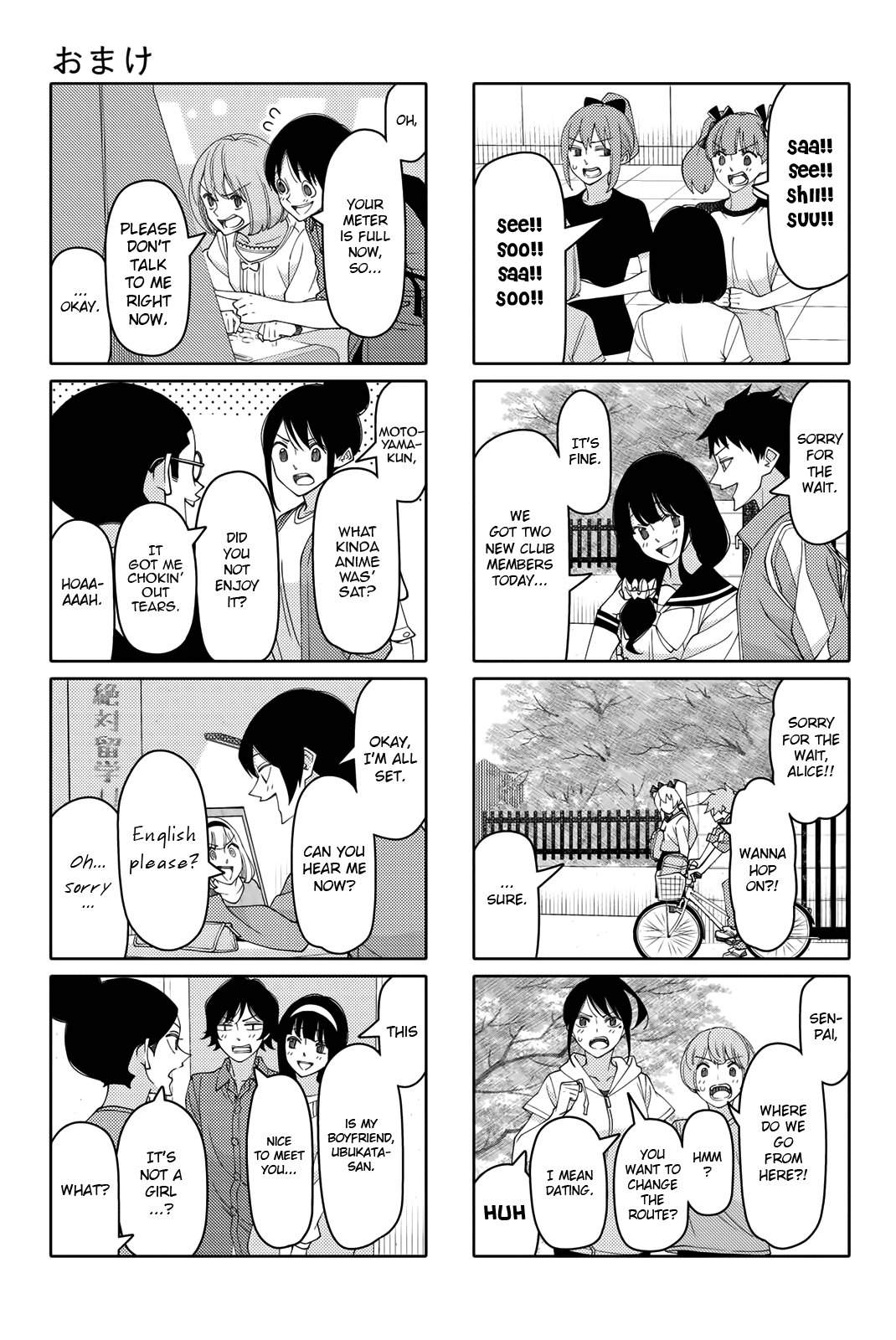 Tsurezure Children Chapter 212.1 page 3 - Chapter 212.1: Omake