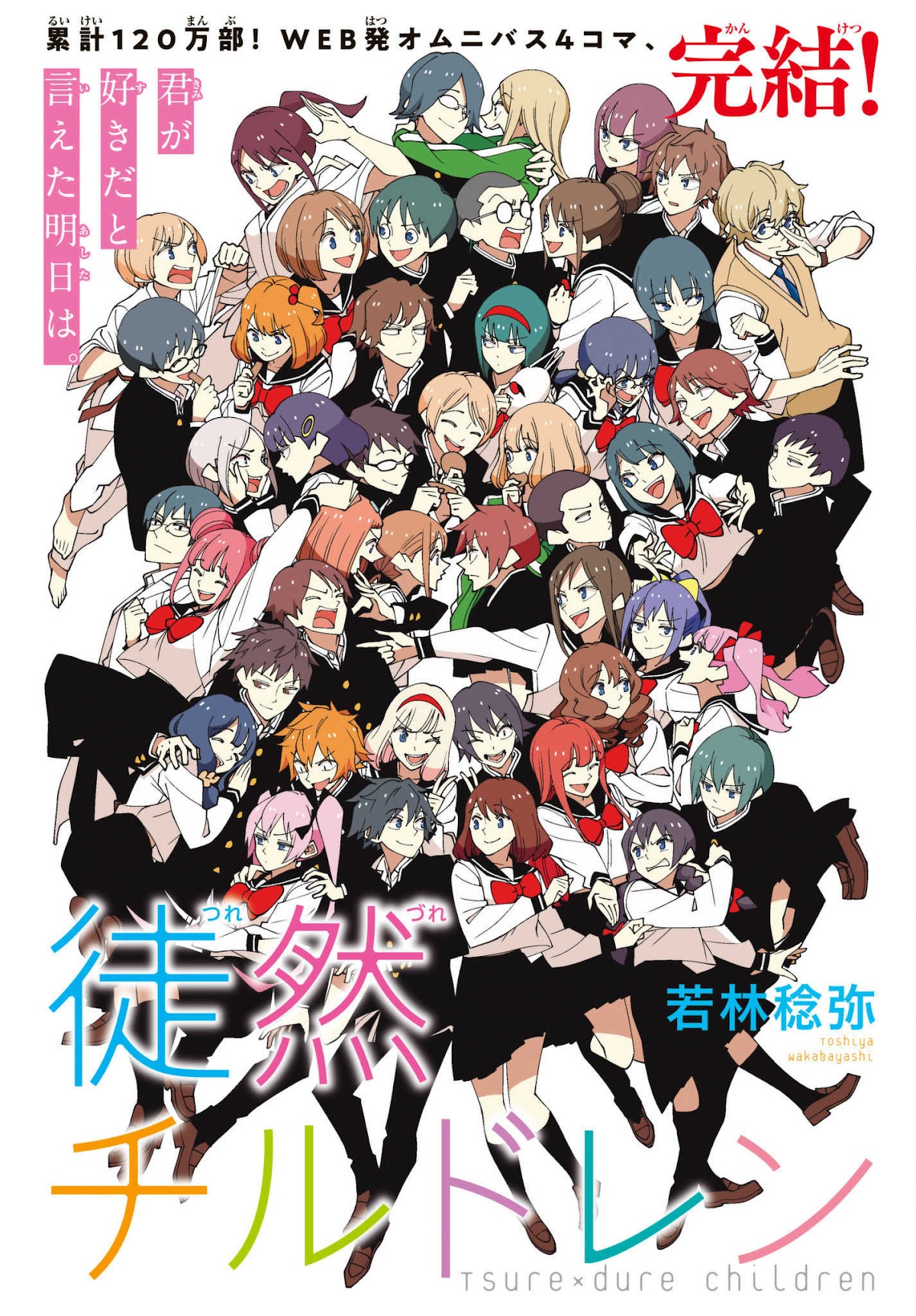 Tsurezure Children Chapter 212 page 1 - Chapter 212: Confession (Kanda/Takase)