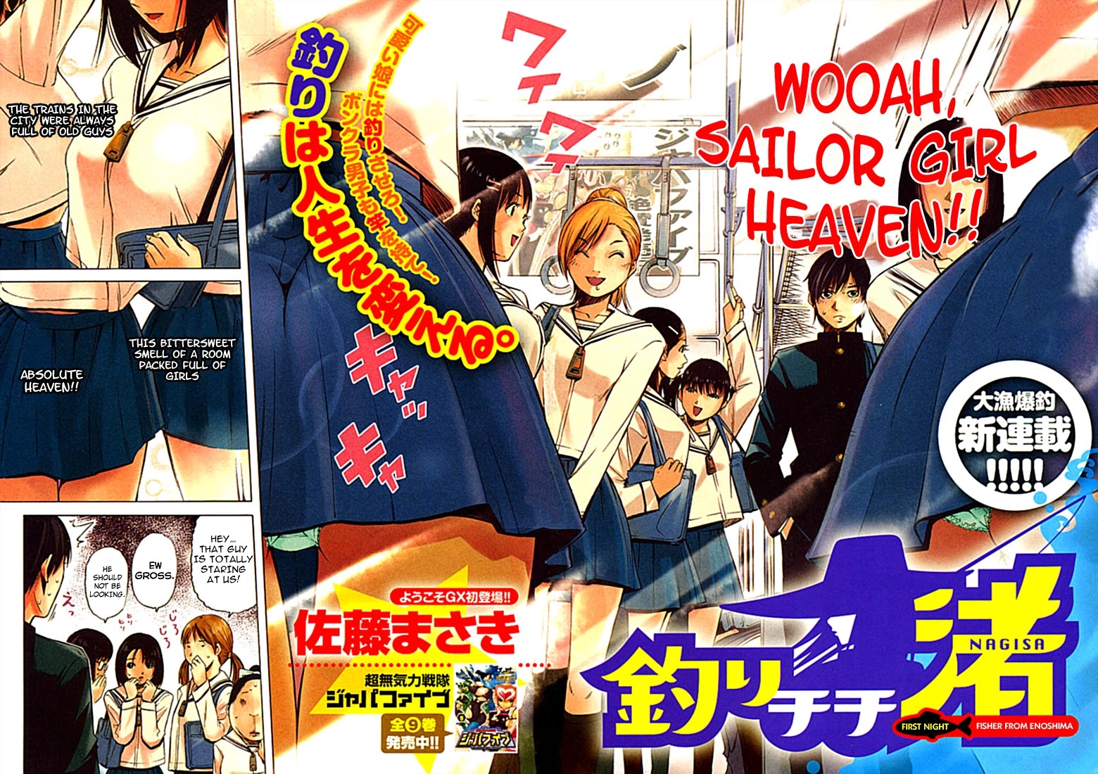 Tsuri Chichi Nagisa Chapter 1 page 2 - Chapter 1: Fisher From Emoshima