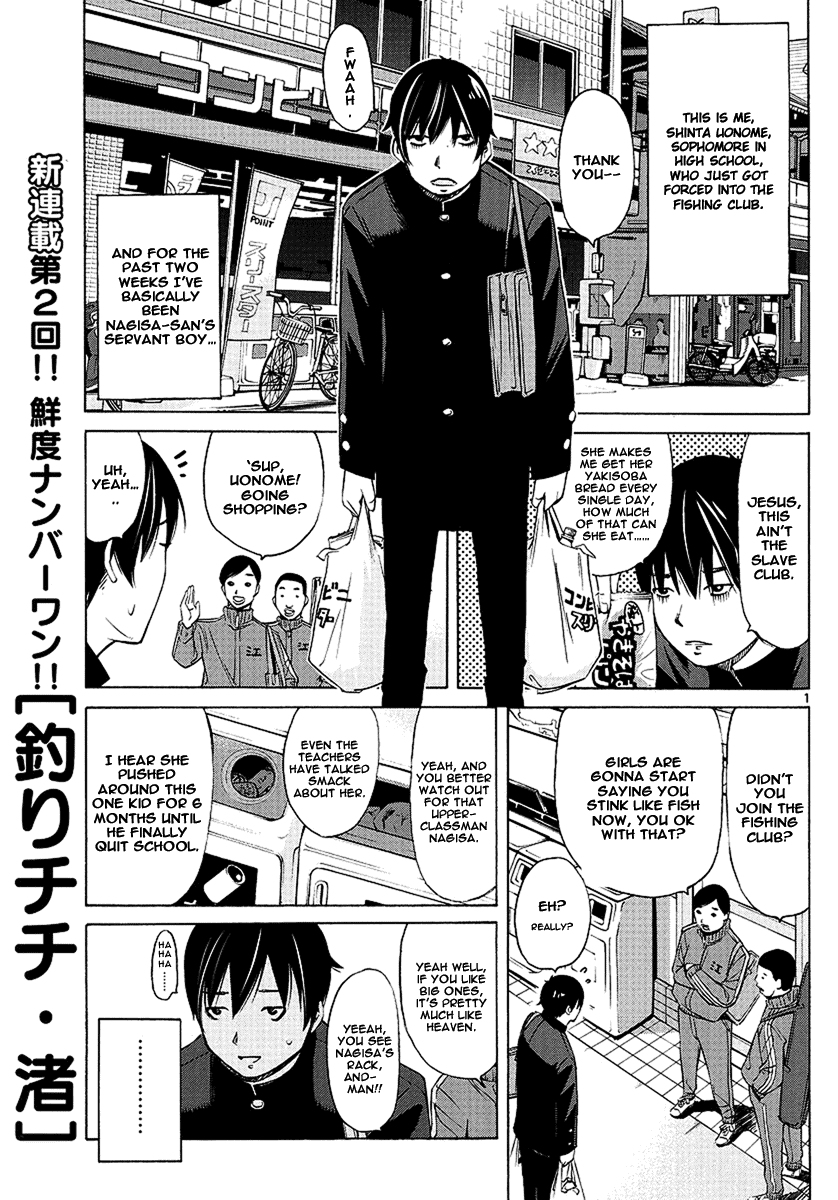 Tsuri Chichi Nagisa Chapter 2 page 1 - Chapter 2: Fish and Underwear