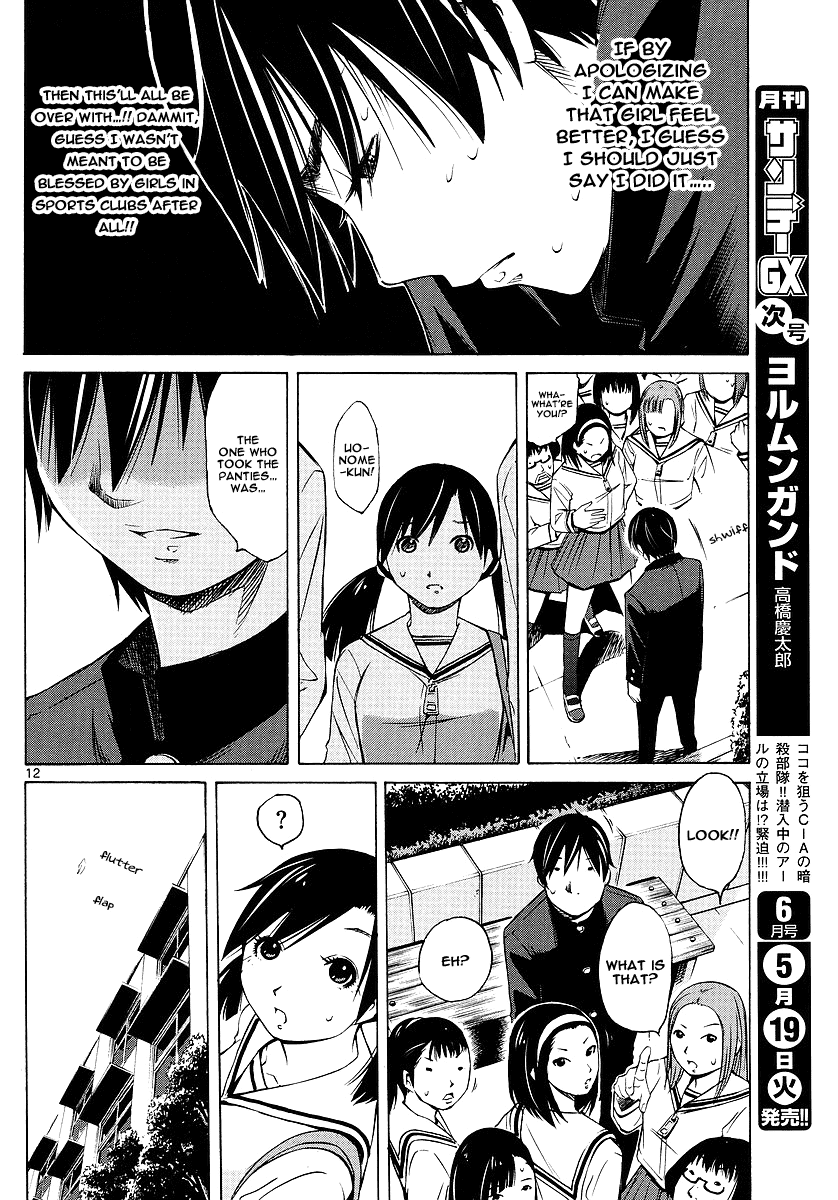 Tsuri Chichi Nagisa Chapter 2 page 12 - Chapter 2: Fish and Underwear