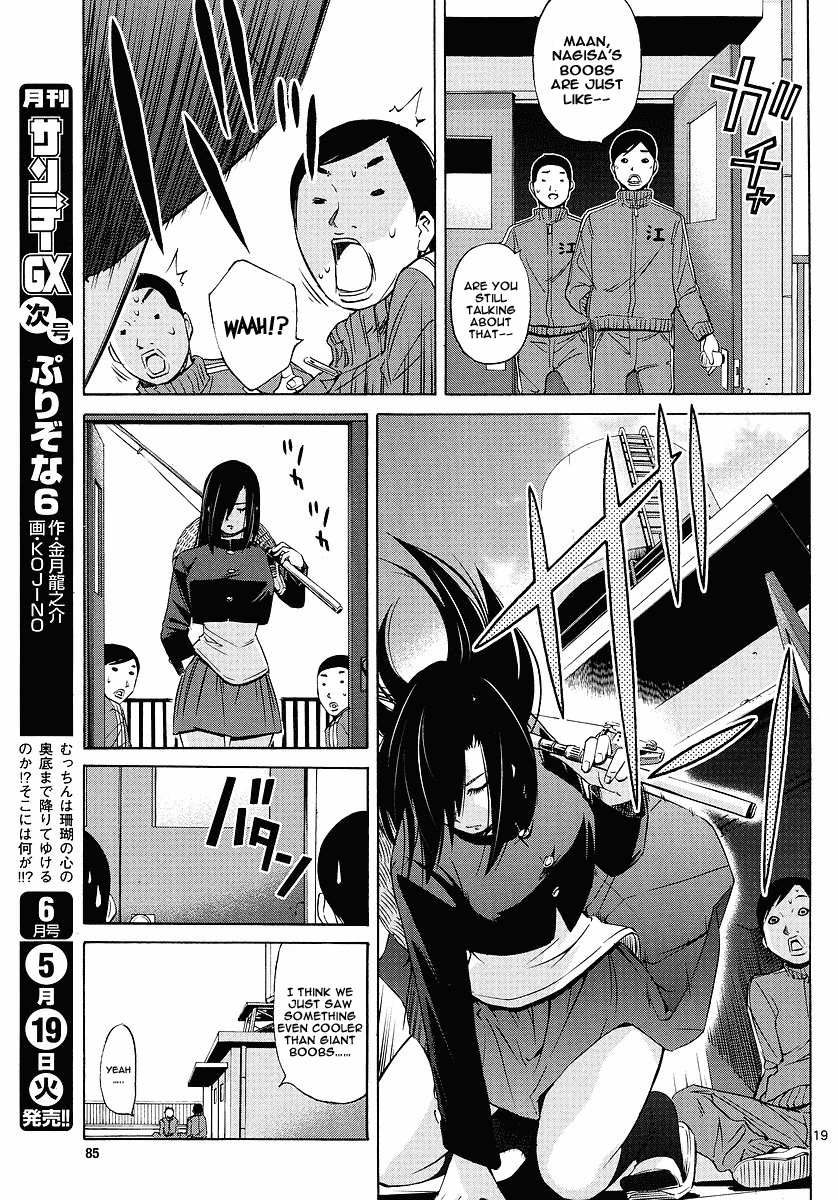 Tsuri Chichi Nagisa Chapter 2 page 19 - Chapter 2: Fish and Underwear