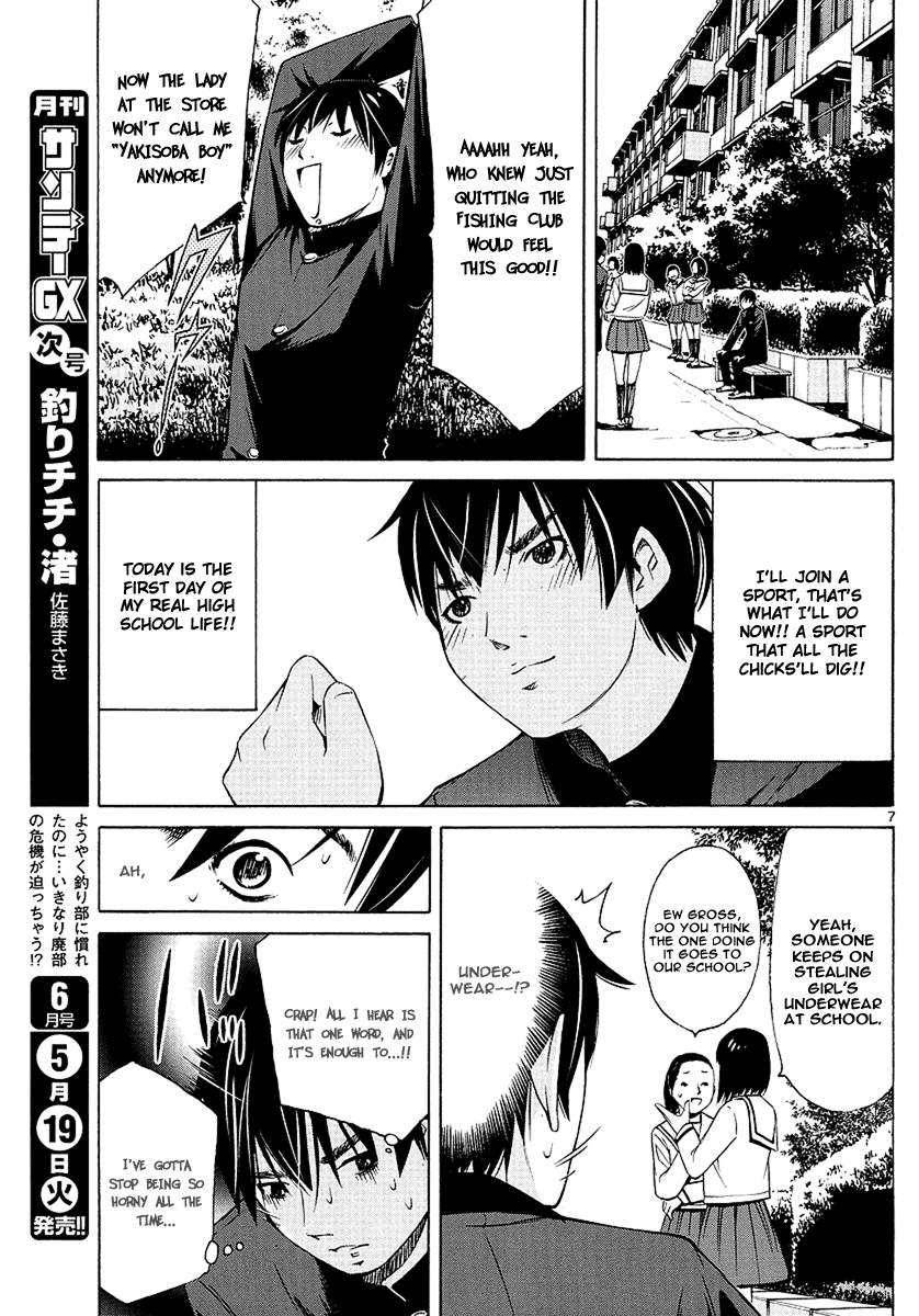 Tsuri Chichi Nagisa Chapter 2 page 7 - Chapter 2: Fish and Underwear