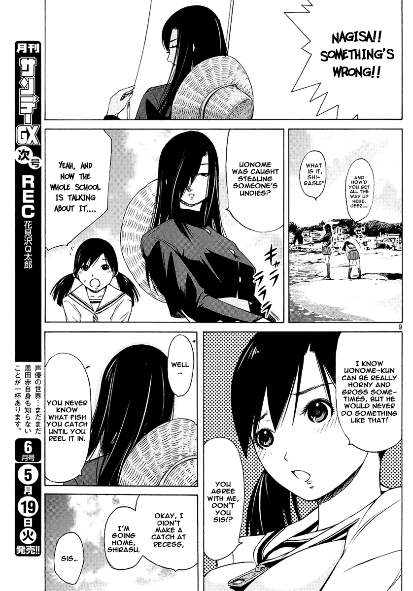Tsuri Chichi Nagisa Chapter 2 page 9 - Chapter 2: Fish and Underwear