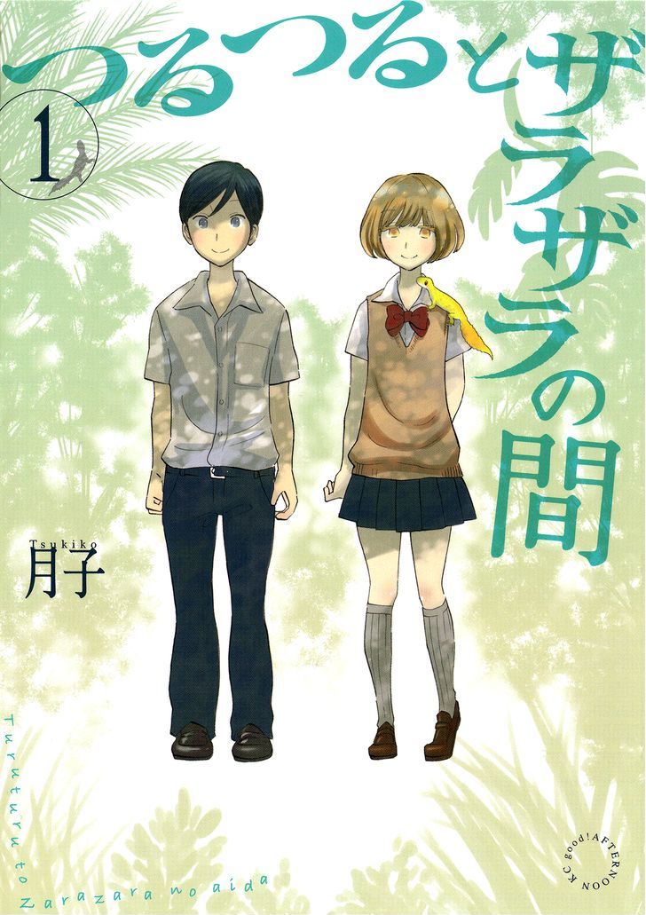 Tsuru Tsuru to Zara Zara no Aida Chapter 1 page 1 - Chapter 1 : Shedding
