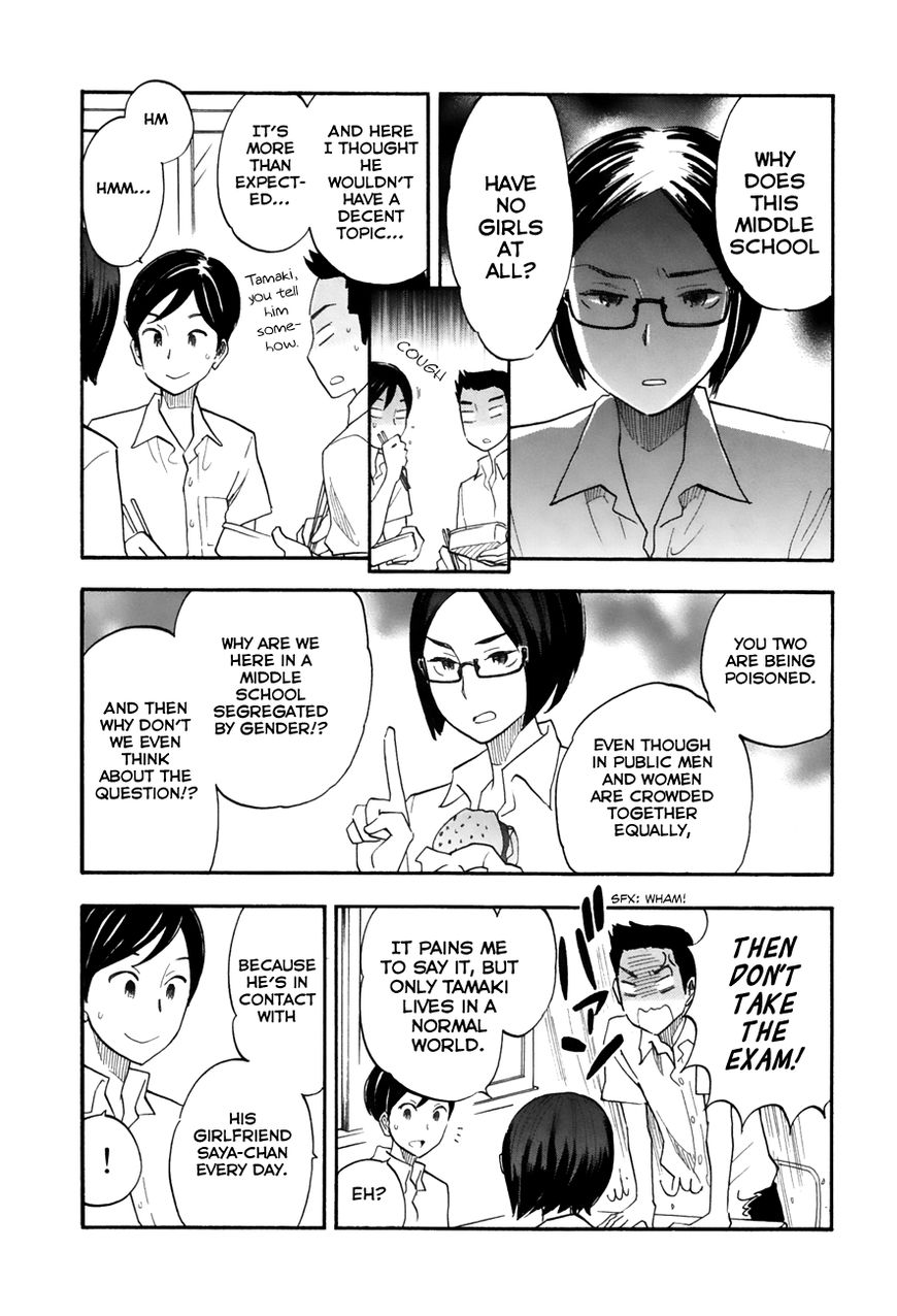 Tsuru Tsuru to Zara Zara no Aida Chapter 12 page 2 - Chapter 12 : It's Male