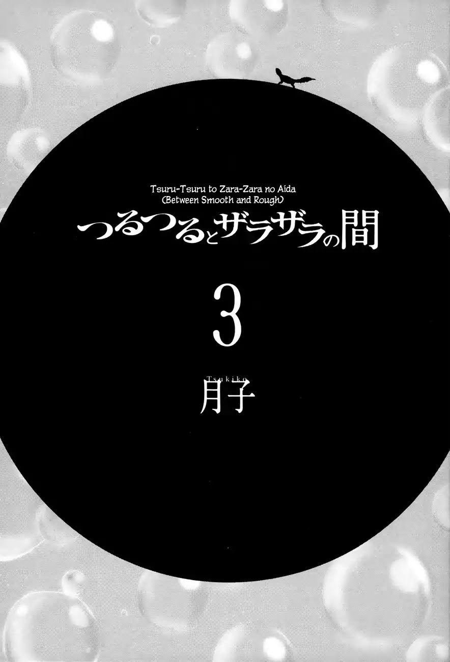 Tsuru Tsuru to Zara Zara no Aida Chapter 29 page 2 - Chapter 29: Dewlap