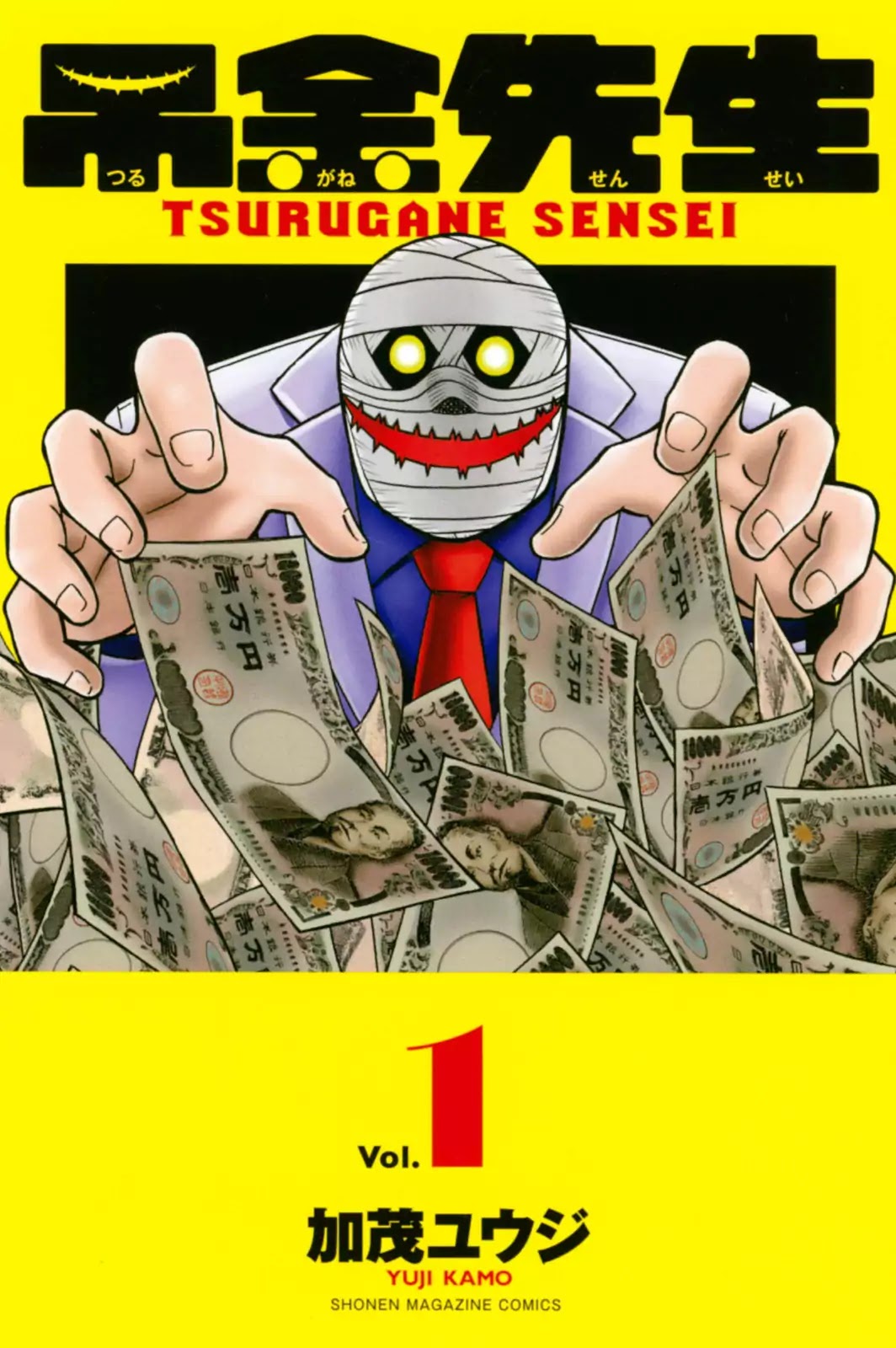 Tsurugane Sensei Chapter 1 page 1 - Chapter 1: A Wealthy Teacher
