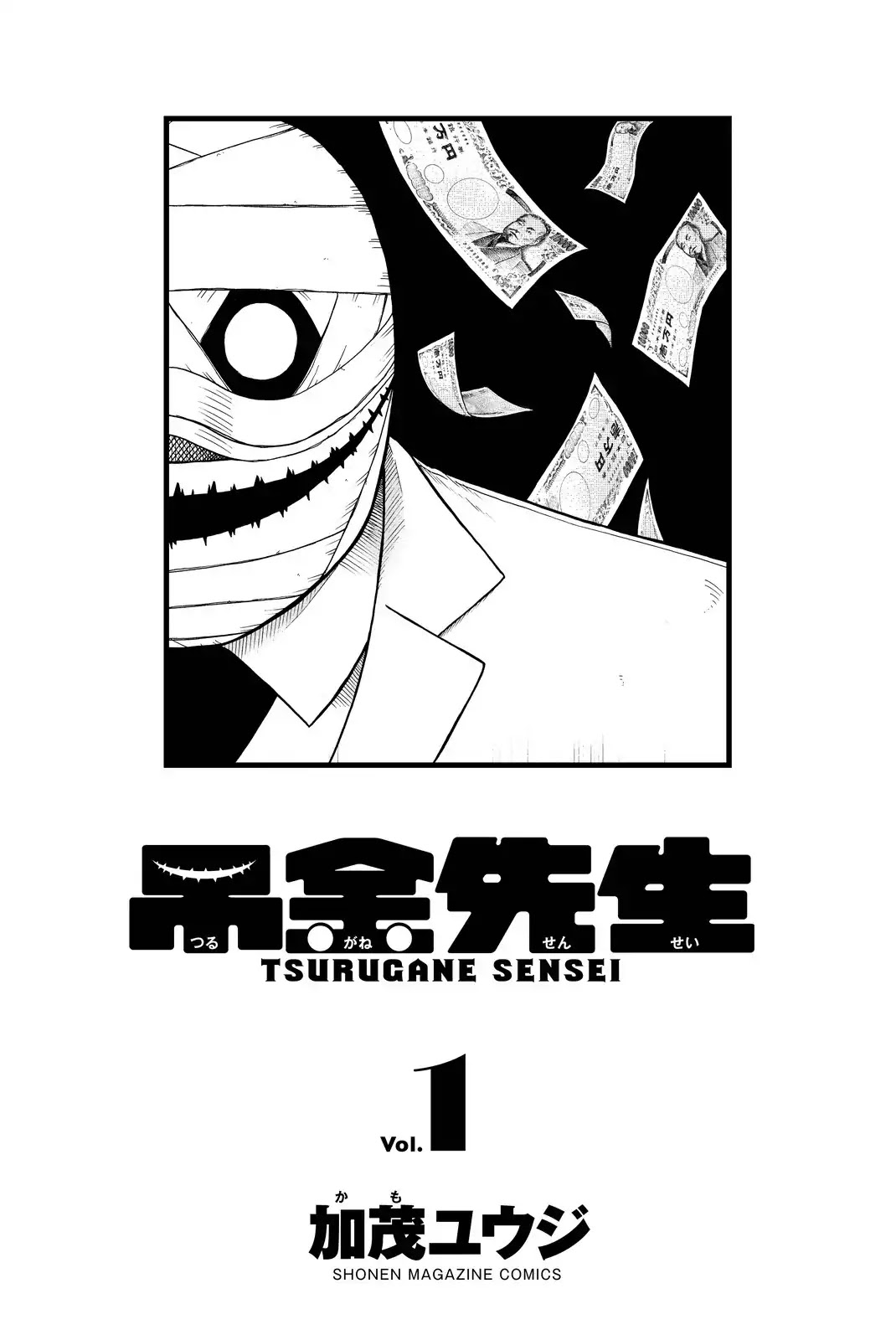 Tsurugane Sensei Chapter 1 page 3 - Chapter 1: A Wealthy Teacher