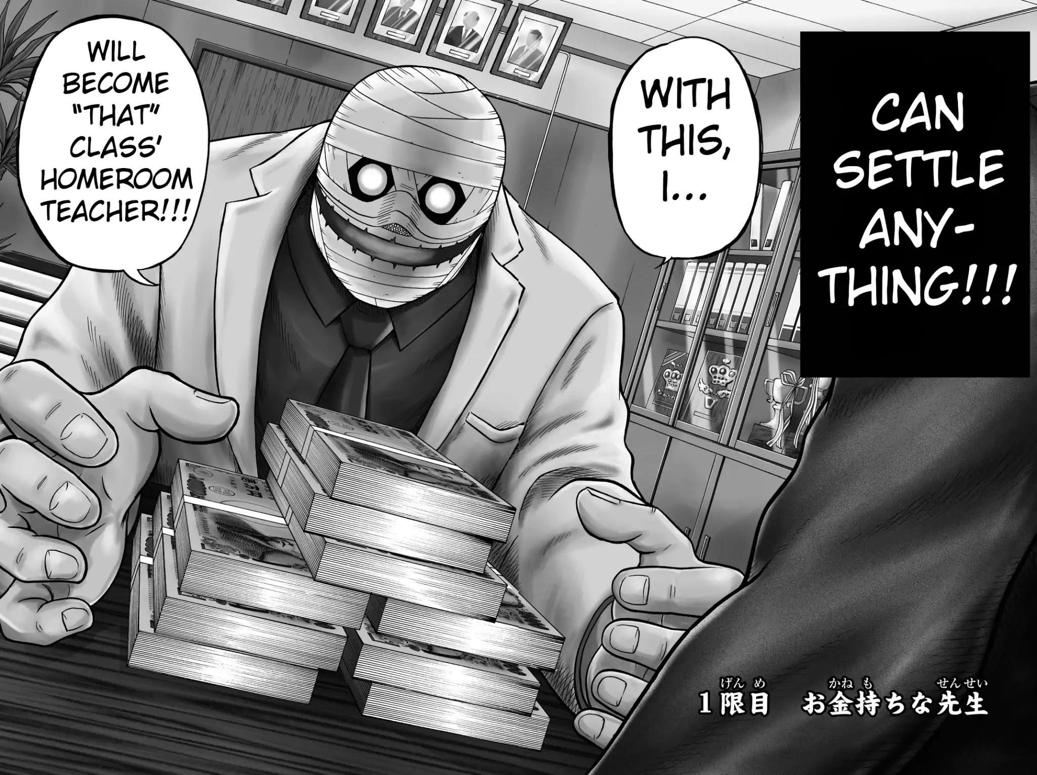 Tsurugane Sensei Chapter 1 page 6 - Chapter 1: A Wealthy Teacher