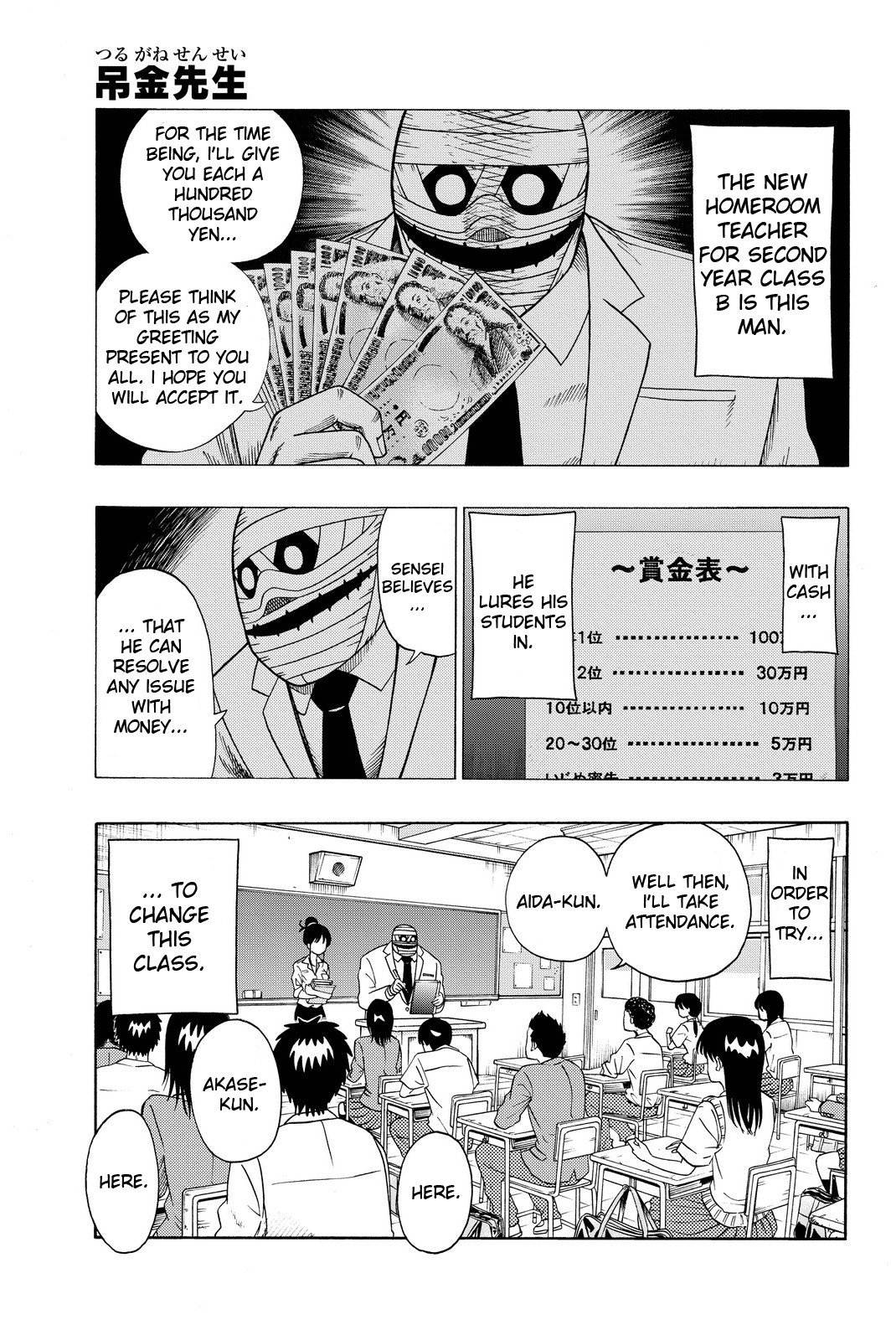 Tsurugane Sensei Chapter 2 page 1 - Chapter 2: Dreaming of Being a Pastry Chef