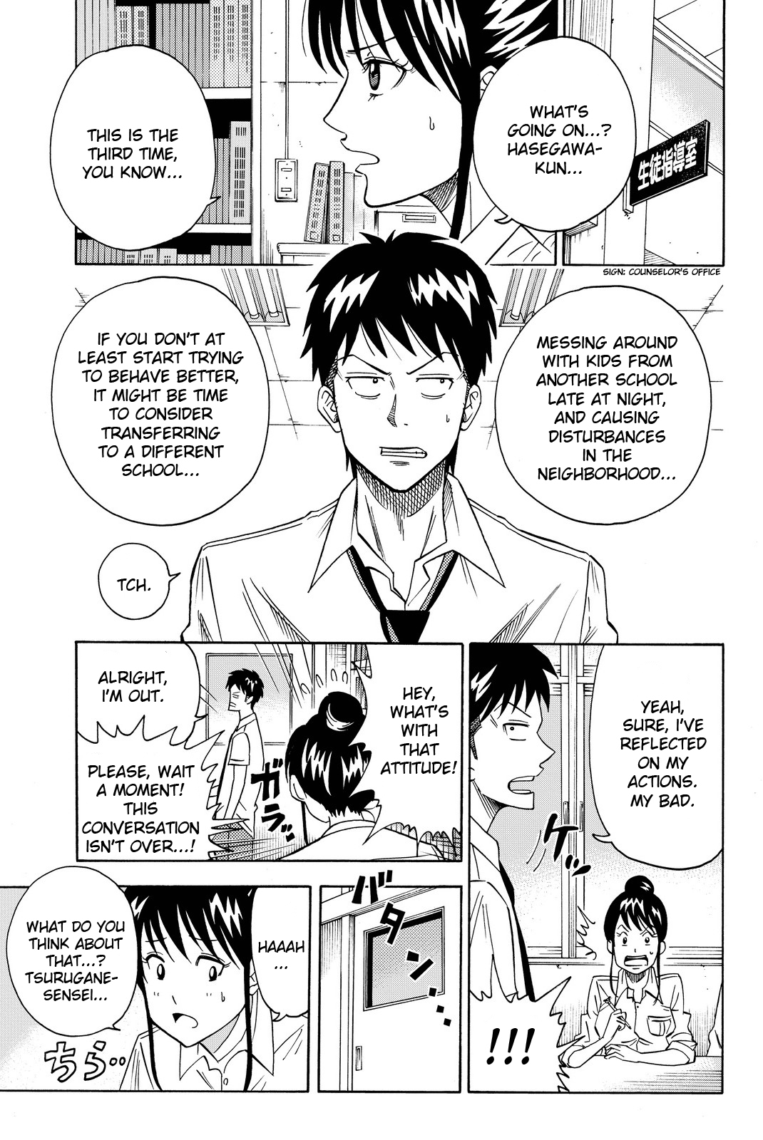 Tsurugane Sensei Chapter 2 page 7 - Chapter 2: Dreaming of Being a Pastry Chef