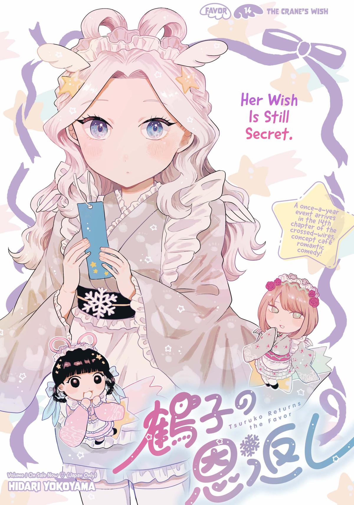 Tsuruko Returns the Favor Chapter 14 page 3 - Chapter 14