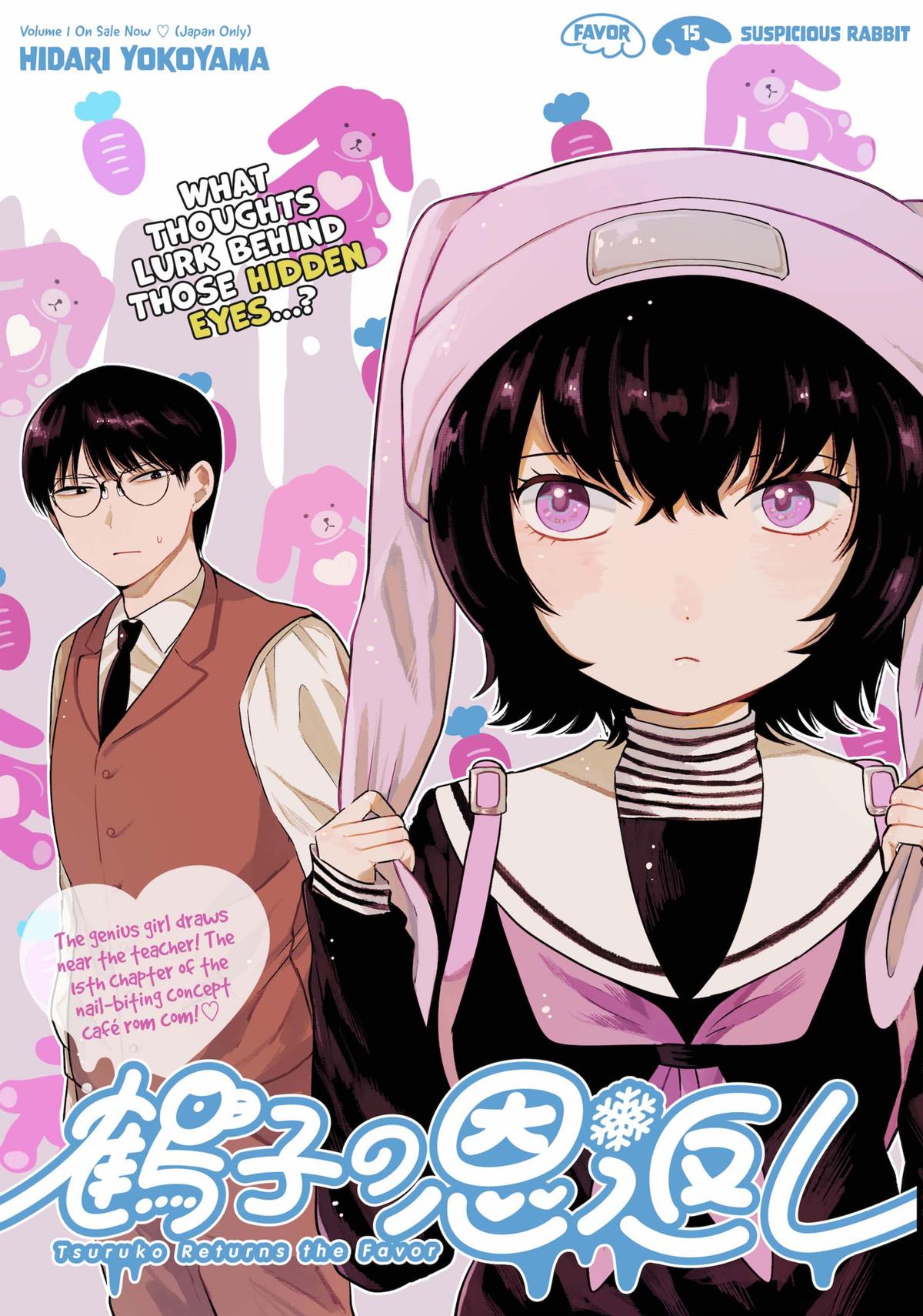 Tsuruko Returns the Favor Chapter 15 page 3 - Chapter 15