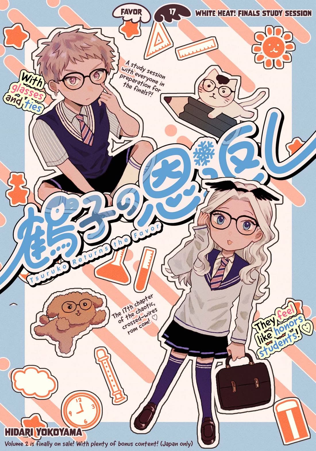 Tsuruko Returns the Favor Chapter 17 page 3 - Chapter 17