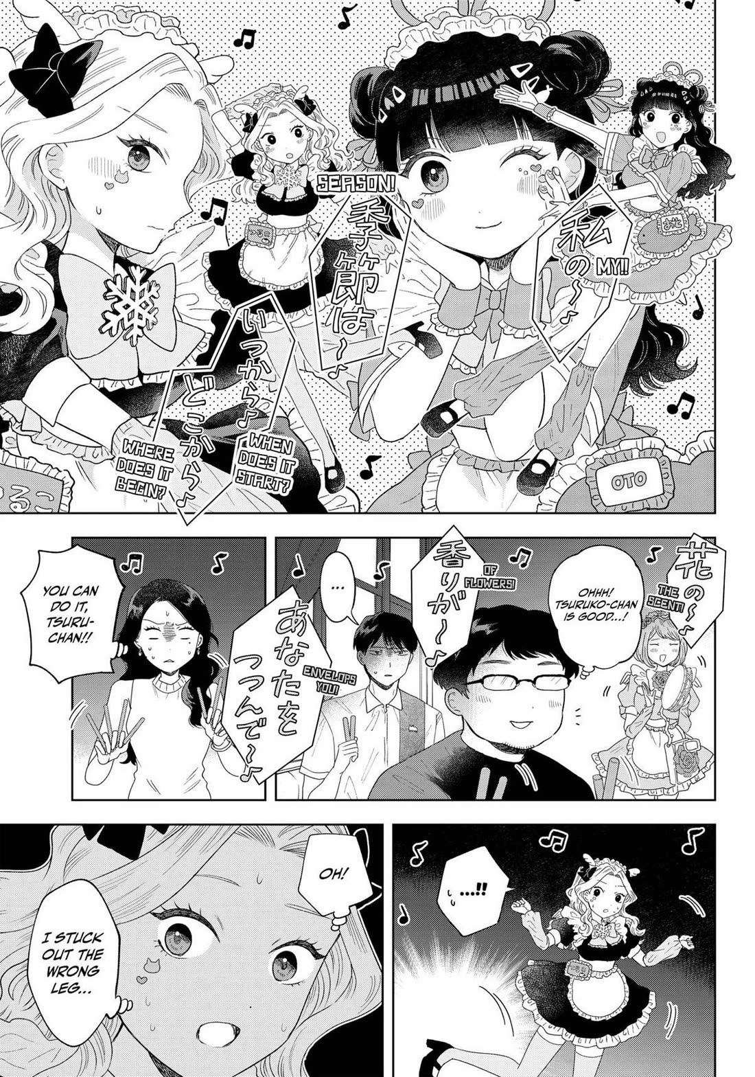 Tsuruko Returns the Favor Chapter 18 page 17 - Chapter 18