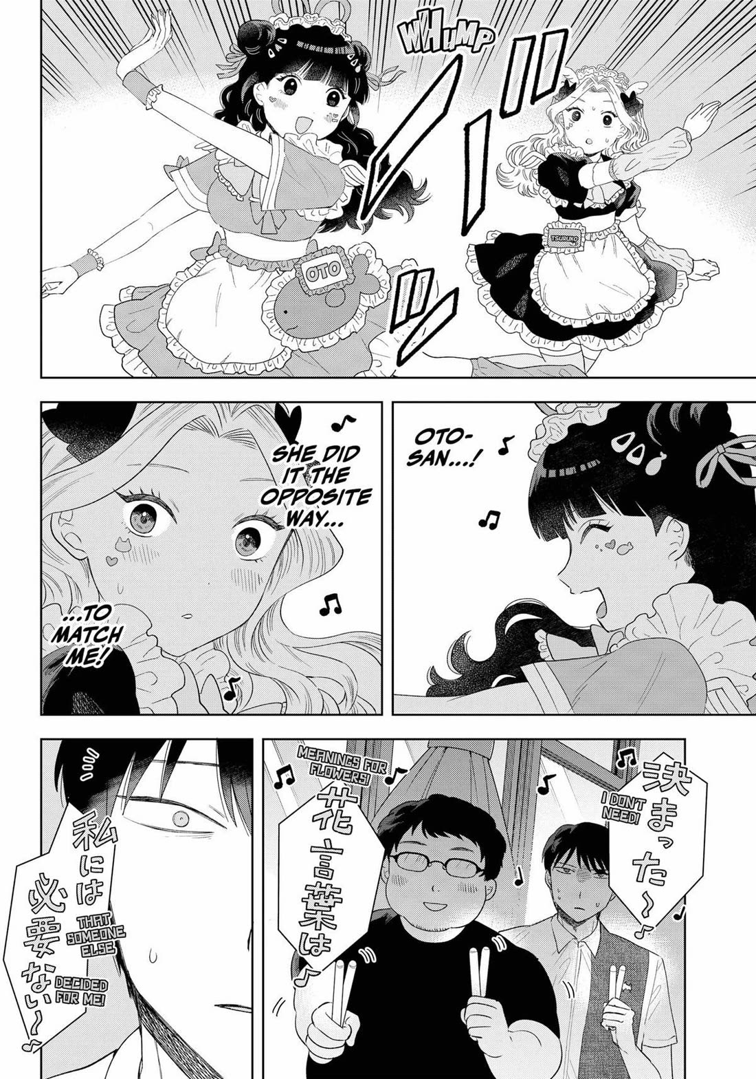 Tsuruko Returns the Favor Chapter 18 page 18 - Chapter 18