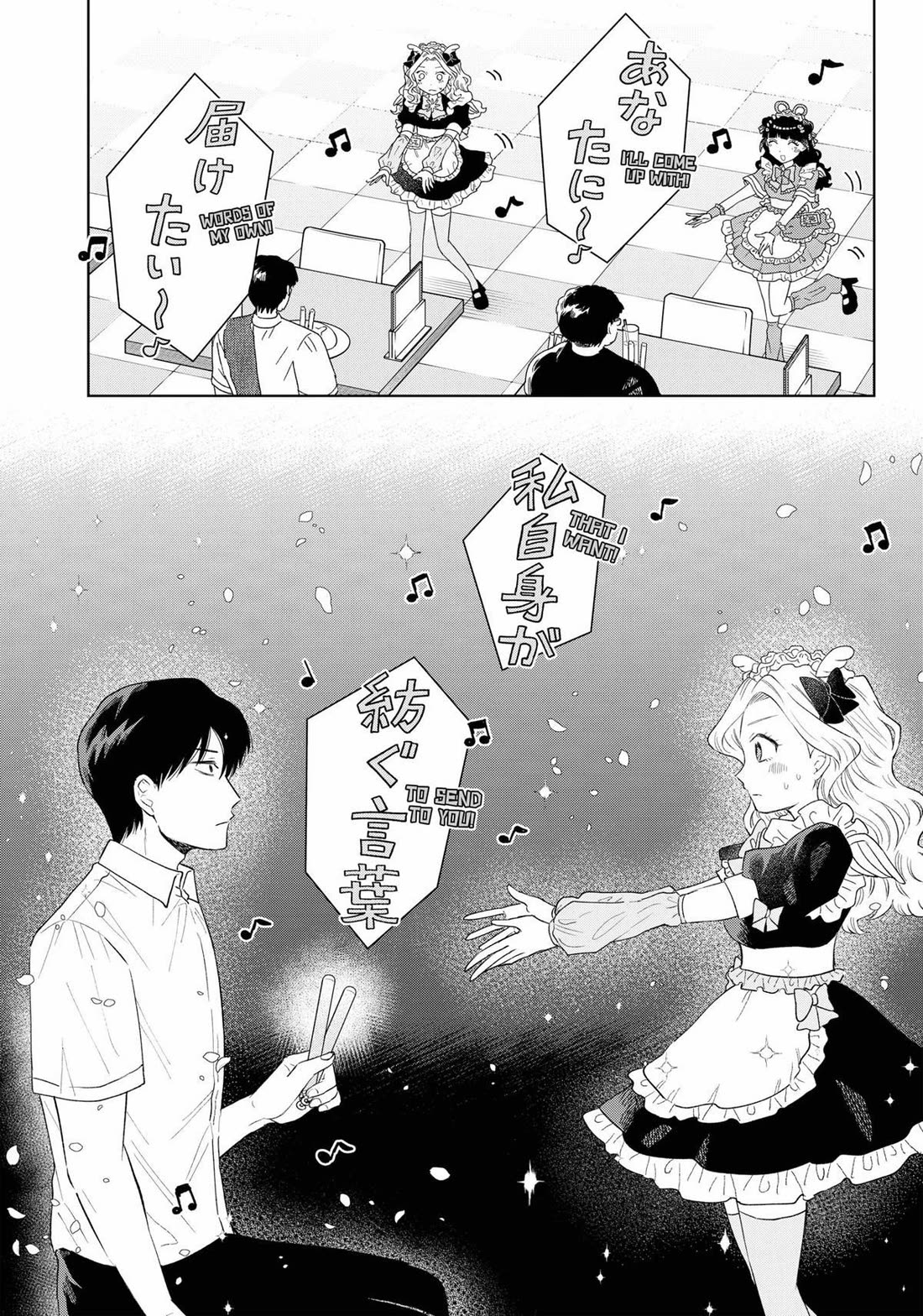 Tsuruko Returns the Favor Chapter 18 page 19 - Chapter 18