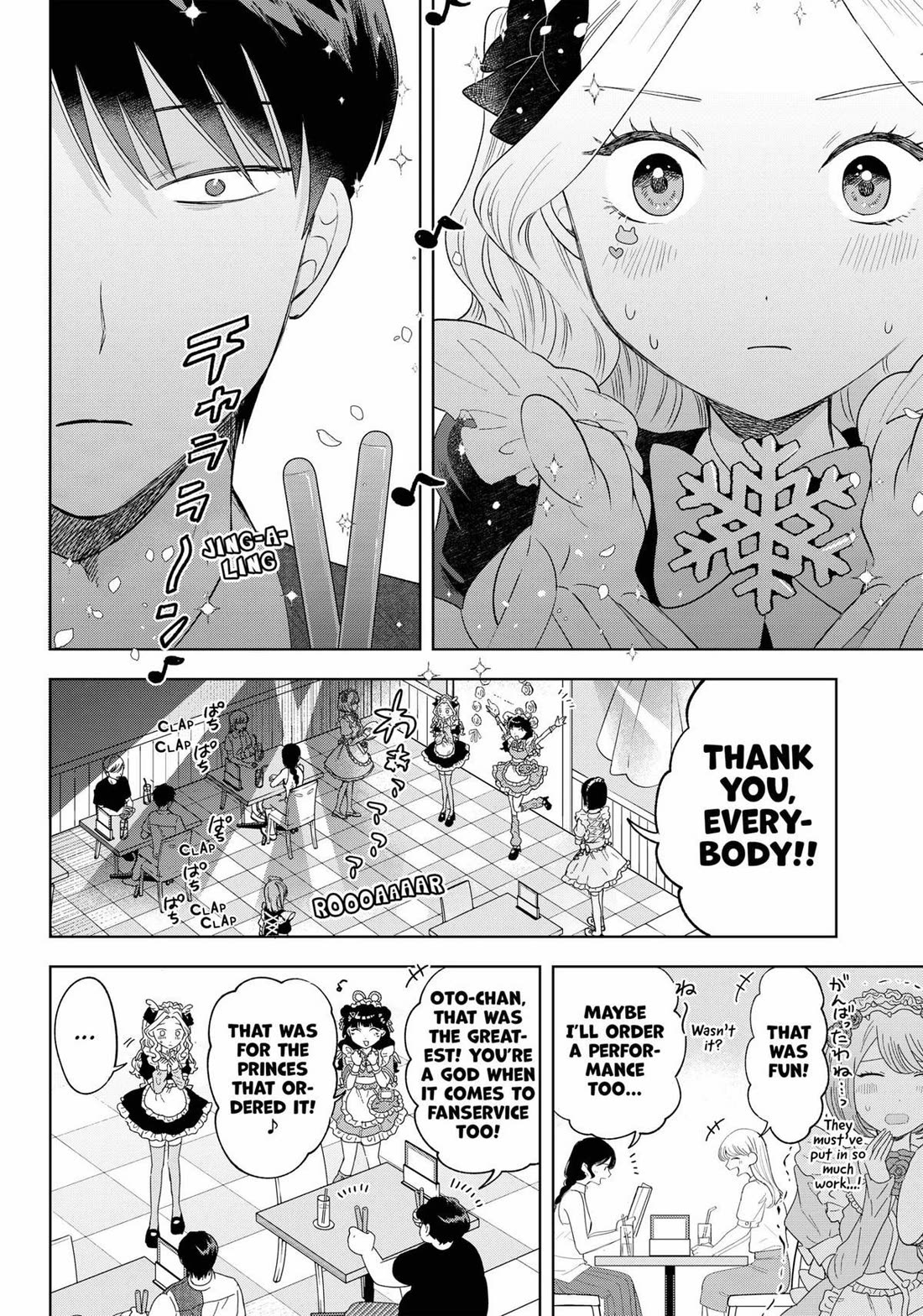 Tsuruko Returns the Favor Chapter 18 page 20 - Chapter 18