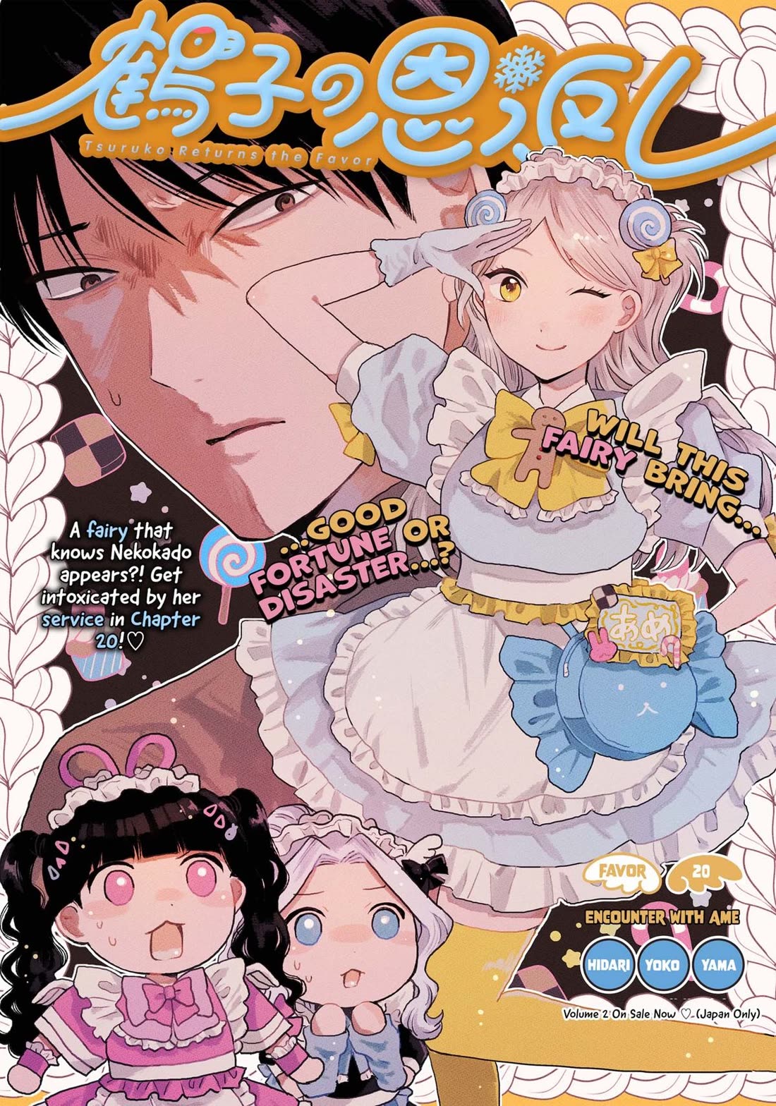 Tsuruko Returns the Favor Chapter 20 page 3 - Chapter 20