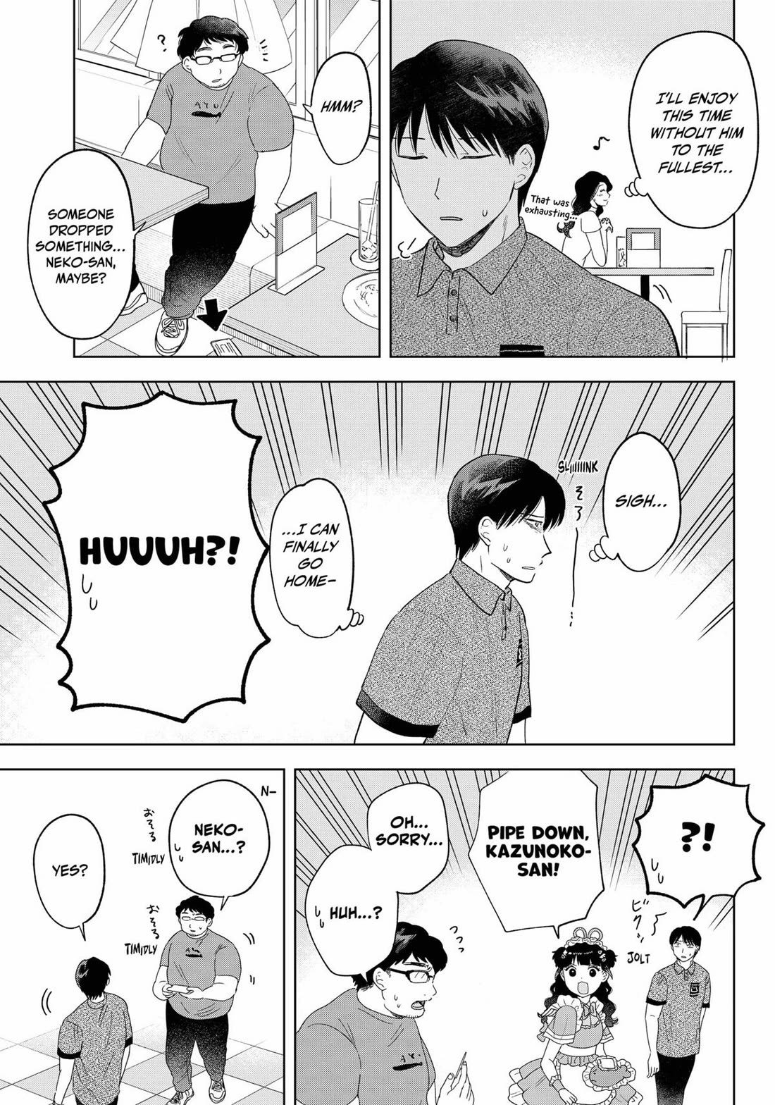 Tsuruko Returns the Favor Chapter 21 page 19 - Chapter 21