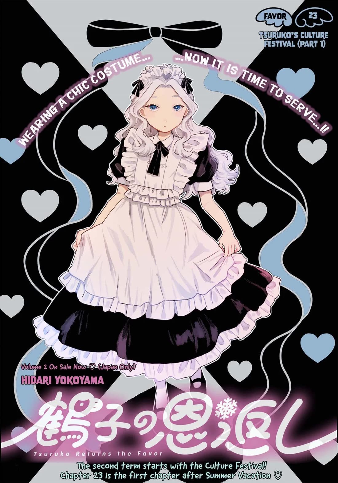 Tsuruko Returns the Favor Chapter 23 page 3 - Chapter 23