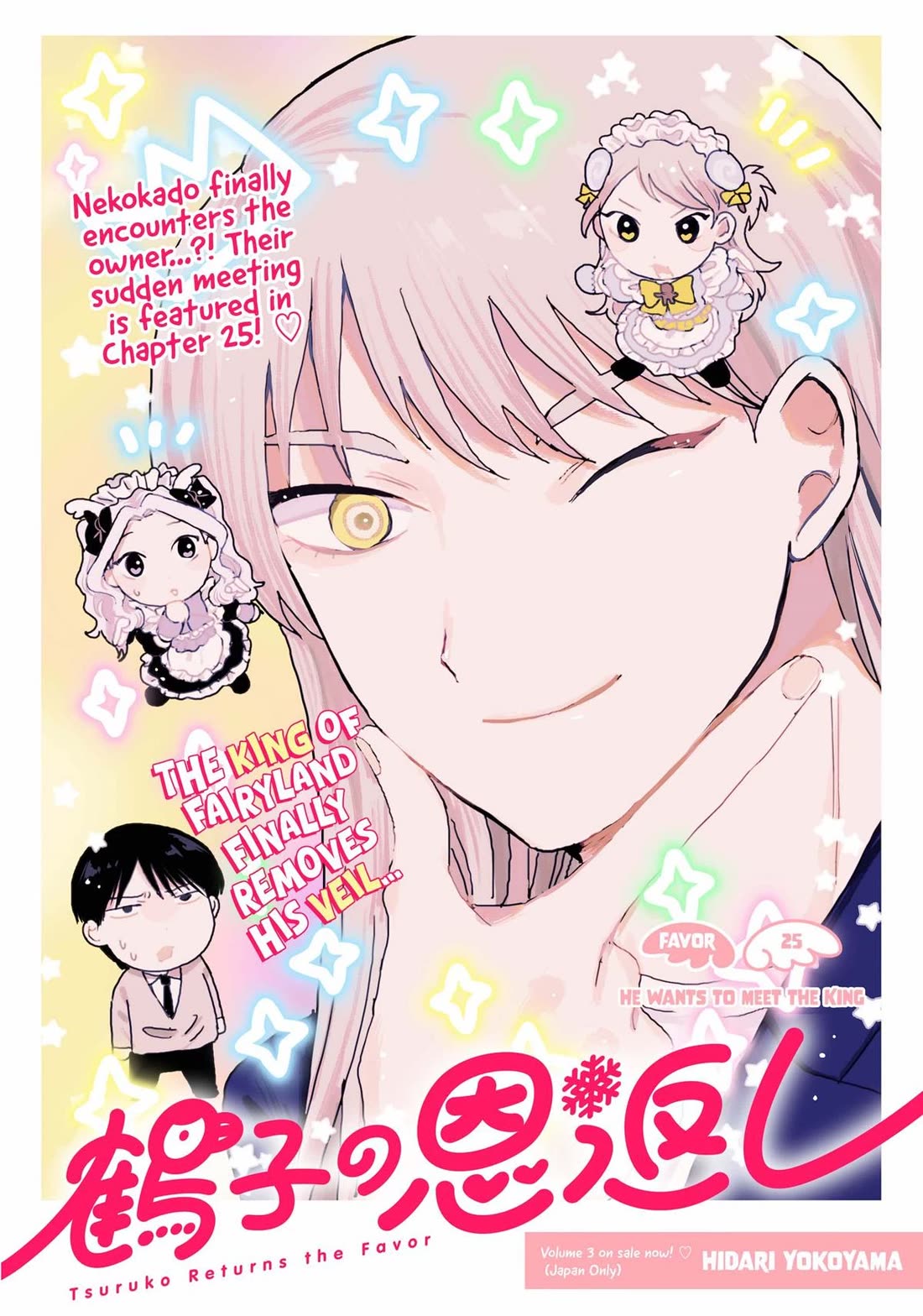 Tsuruko Returns the Favor Chapter 25 page 3 - Chapter 25