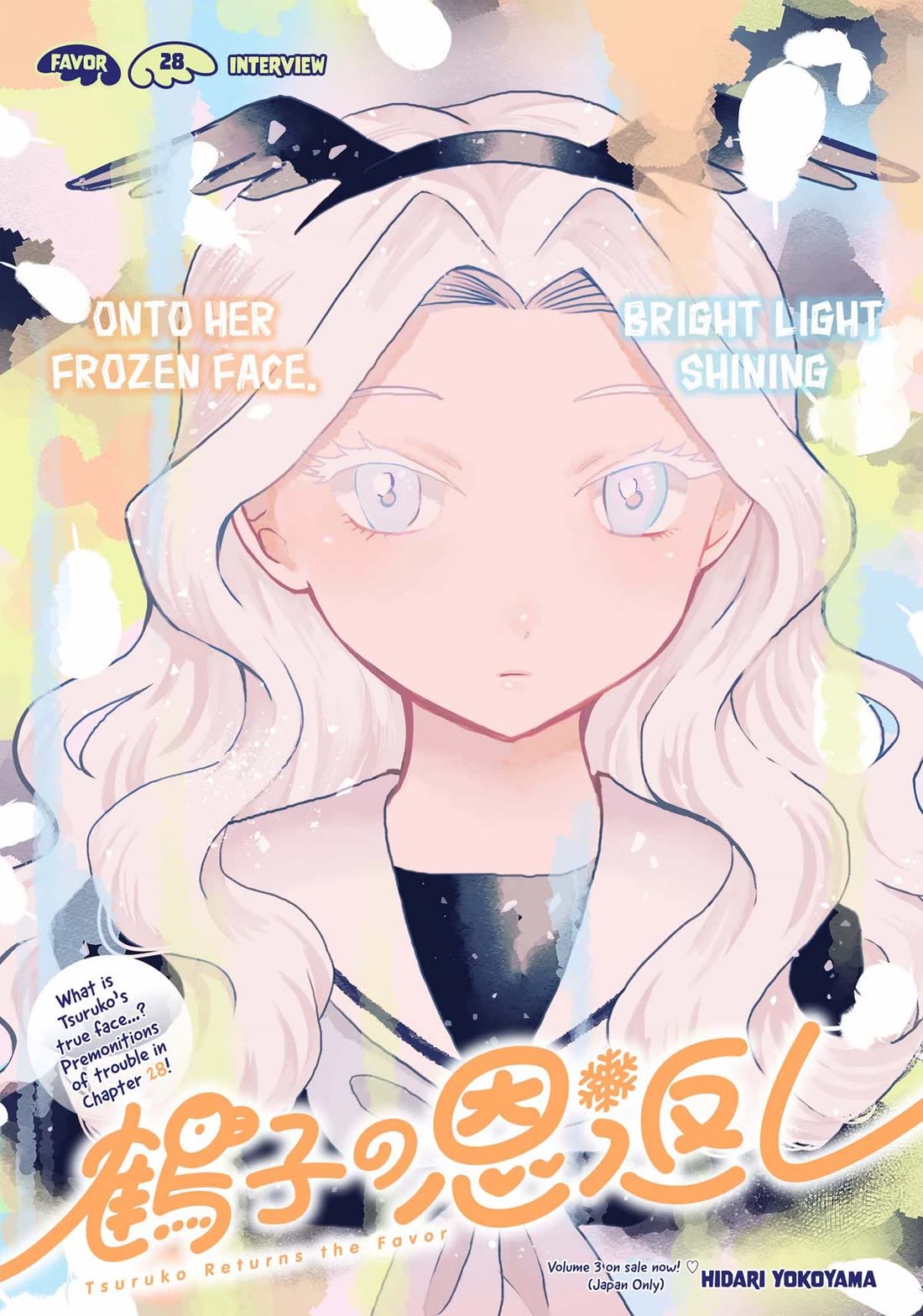 Tsuruko Returns the Favor Chapter 28 page 1 - Chapter 28