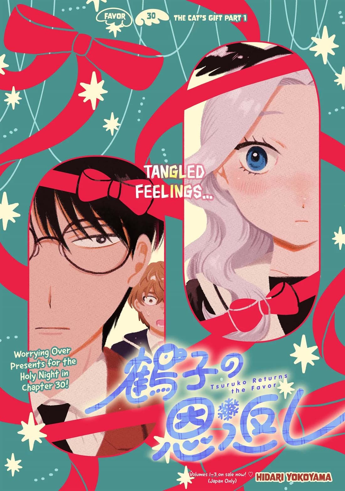Tsuruko Returns the Favor Chapter 30 page 3 - Chapter 30