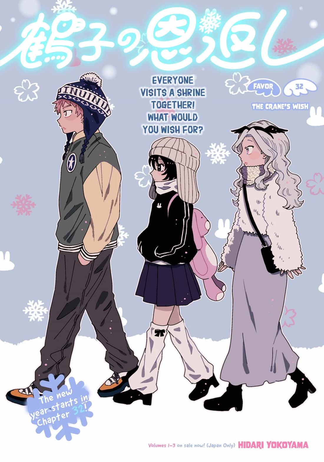 Tsuruko Returns the Favor Chapter 32 page 1 - Chapter 32