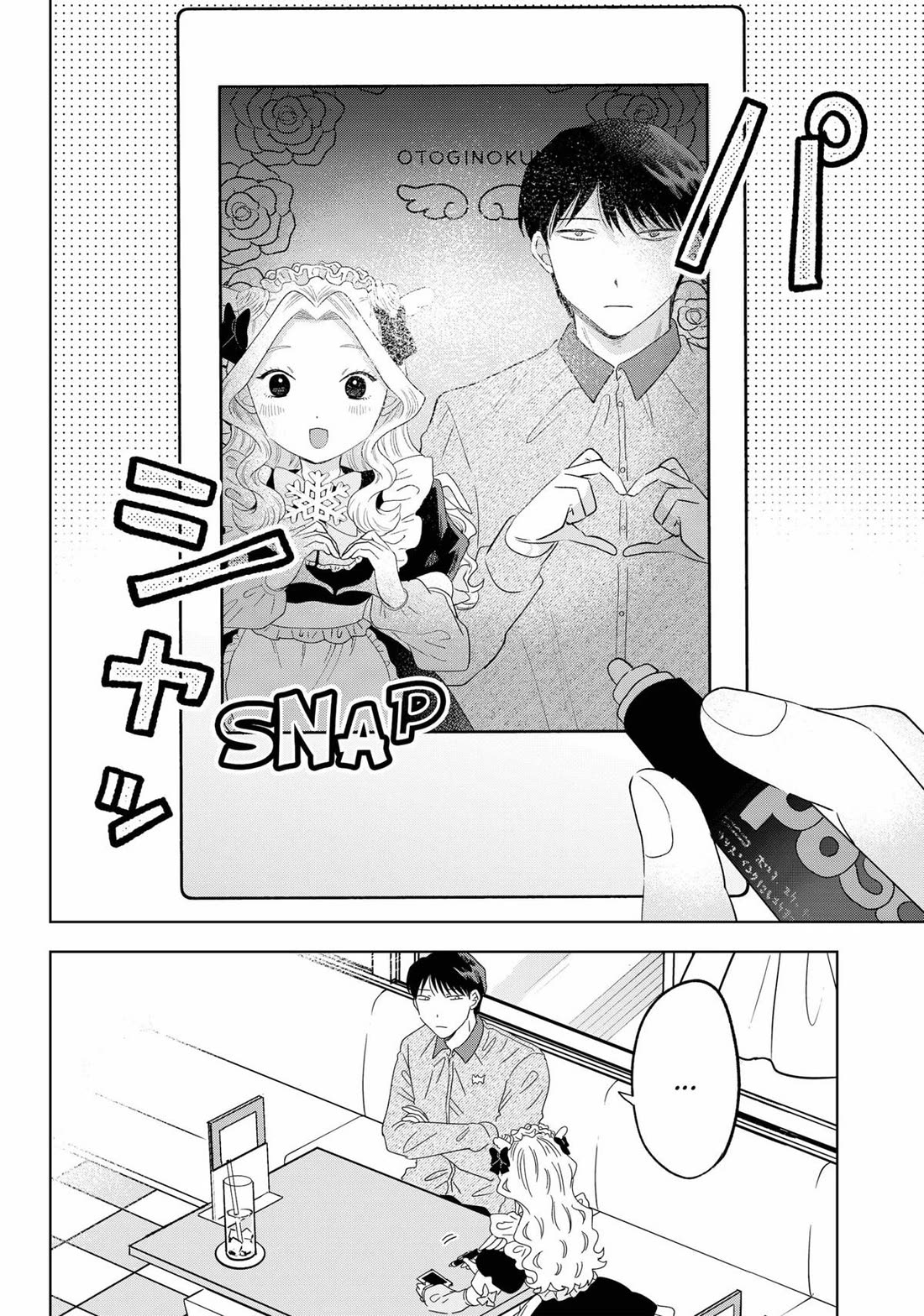 Tsuruko Returns the Favor Chapter 39 page 12 - Chapter 39
