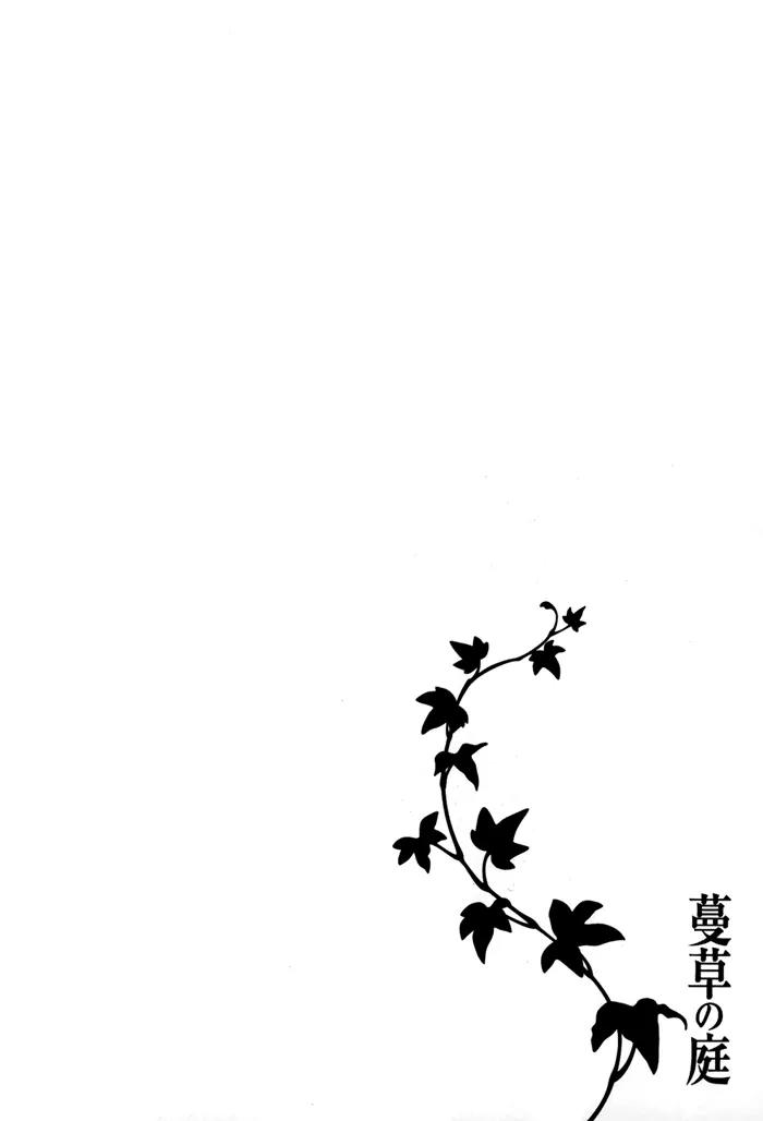 Tsurukusa no Niwa Chapter 6 page 28 - Chapter 6