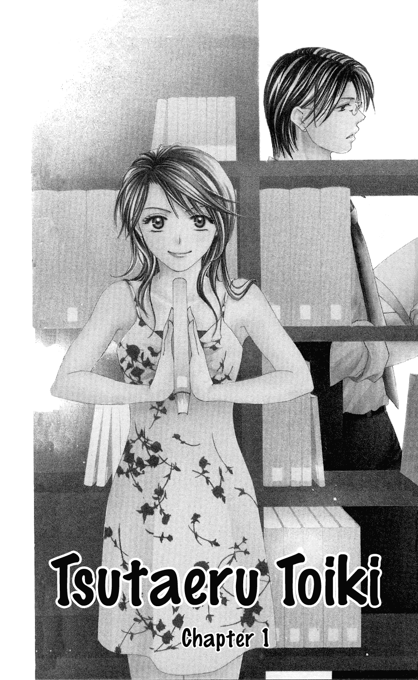 Tsutaeru Toiki Chapter 1.2 page 2 - Chapter 1 v2 : The Escaping Glance