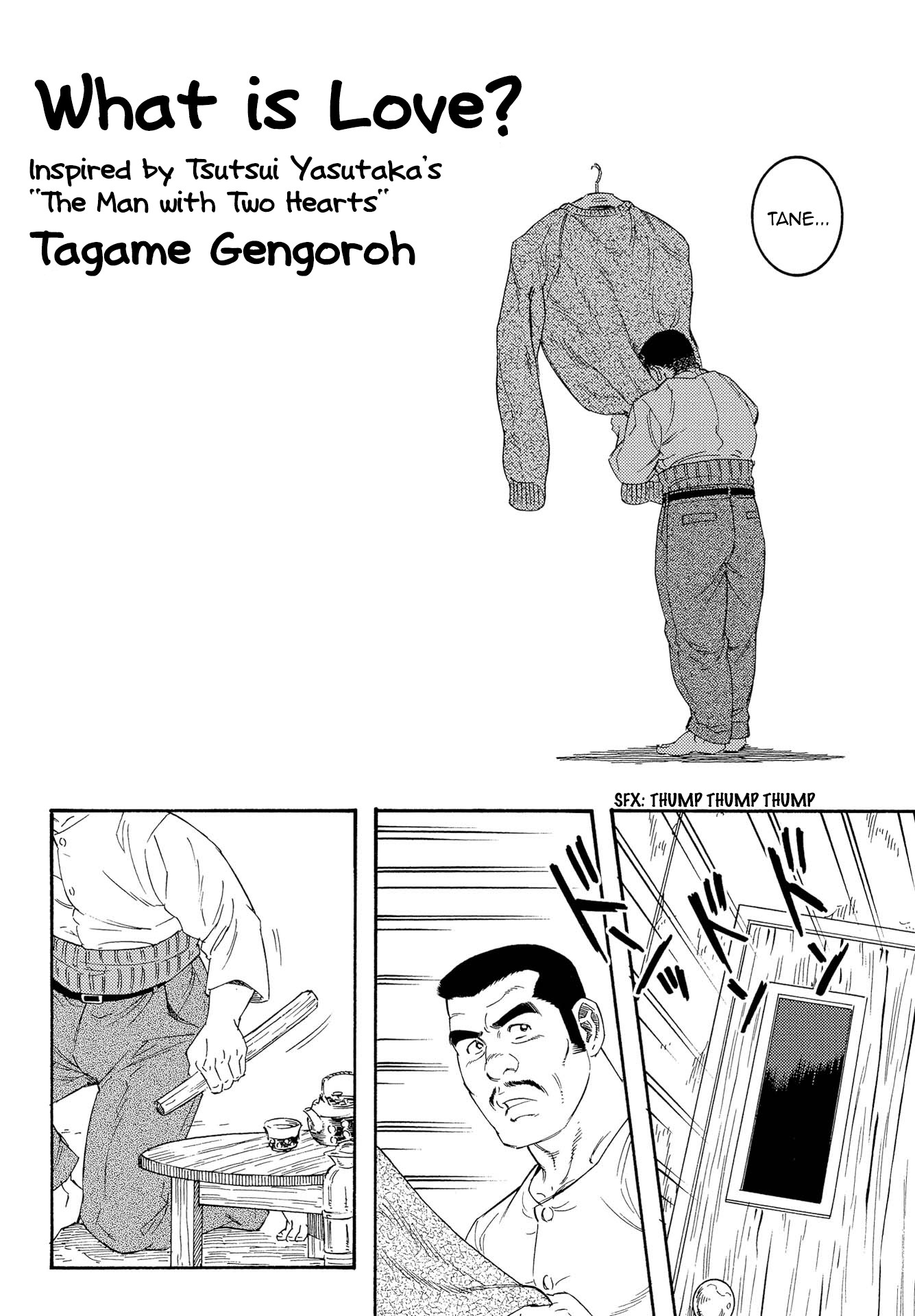 Tsutsui Manga Tokuhon Futatabi Chapter 2.9 page 1 - Vol.2 Chapter 9: What is Love? (TAGAME Gengoroh)