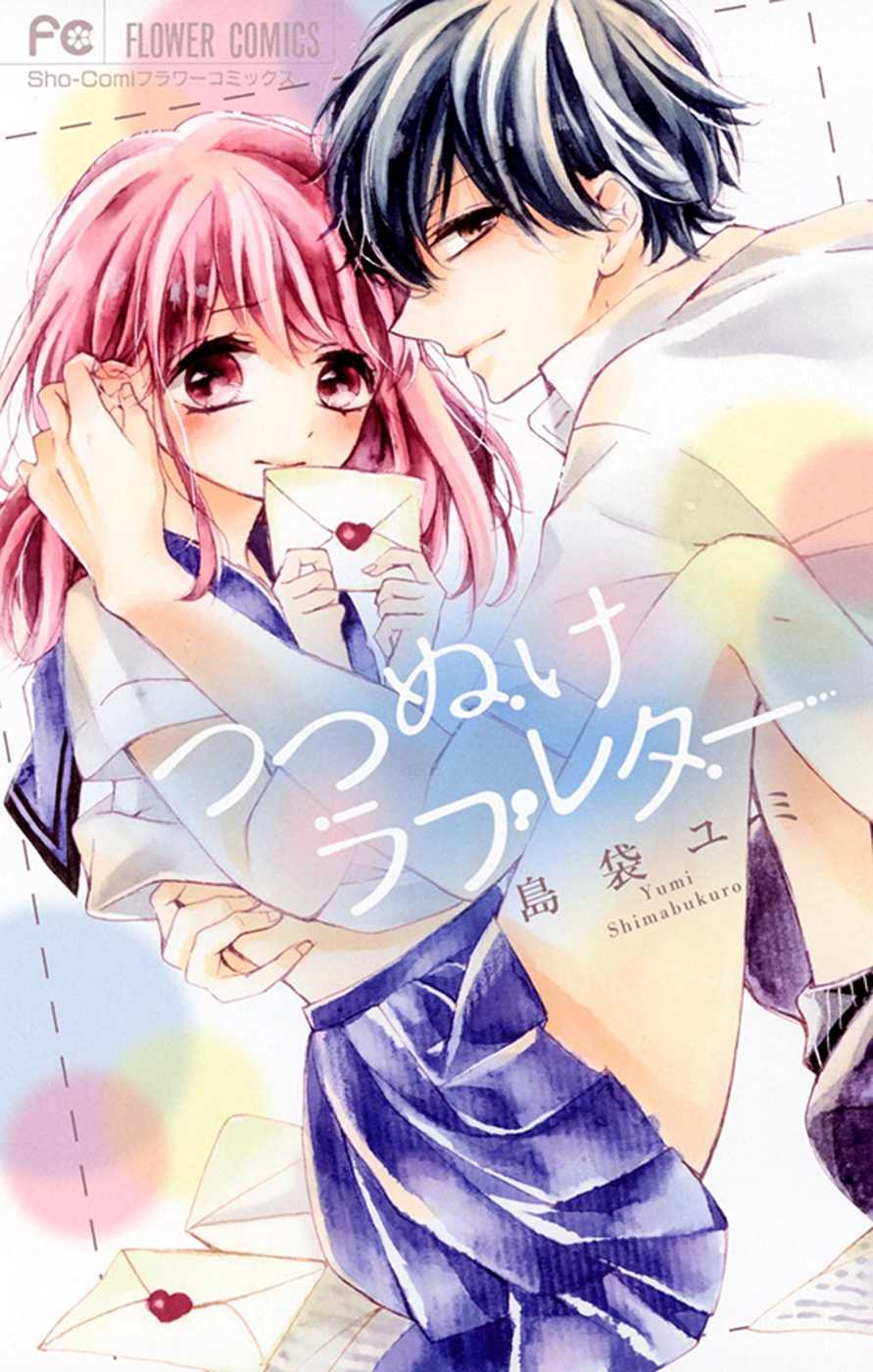 Tsutsunuke Love Letter Chapter 1 page 2 - Chapter 1