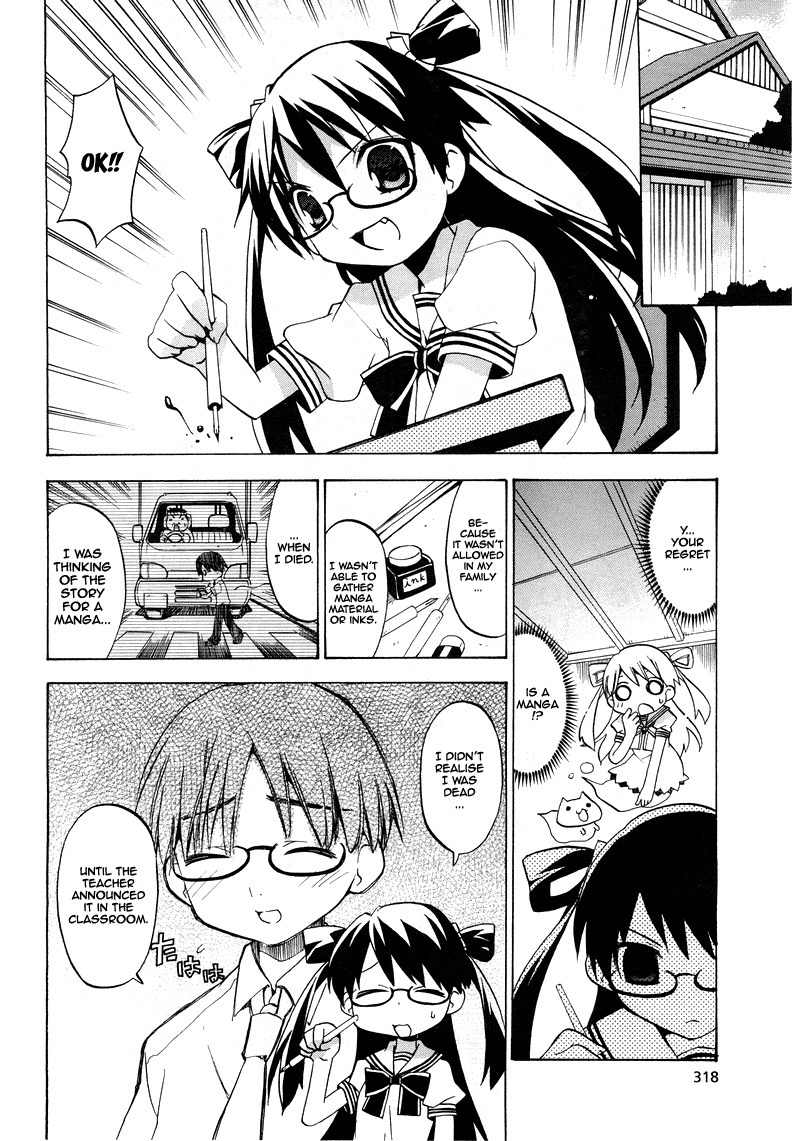 Tsuttsukumon! Chapter 0 page 11 - Chapter 0: Oneshot