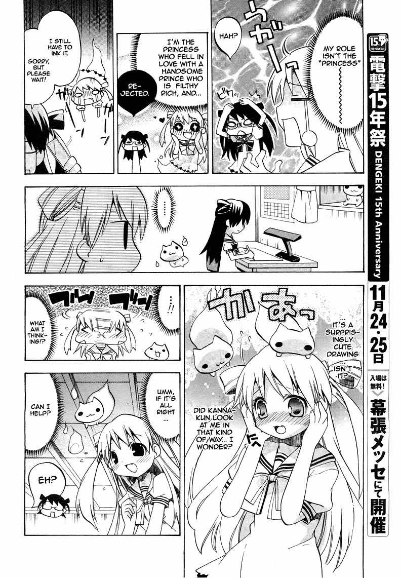 Tsuttsukumon! Chapter 0 page 13 - Chapter 0: Oneshot