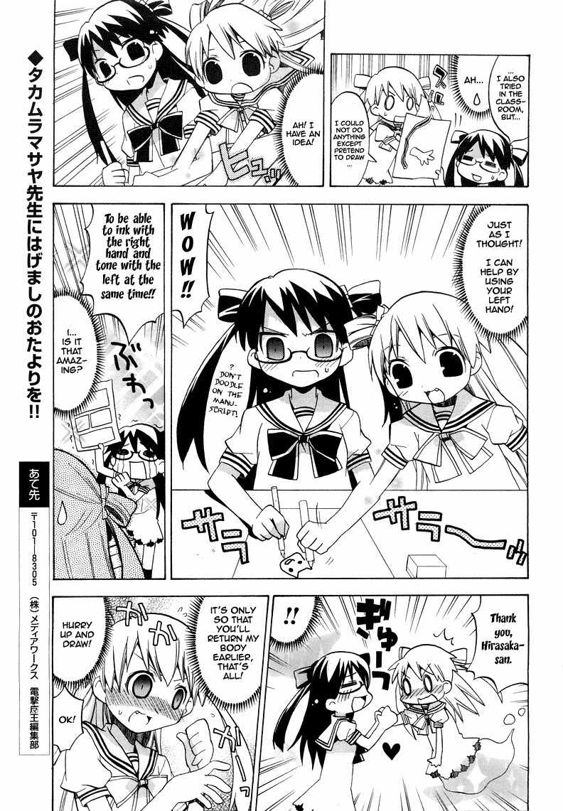 Tsuttsukumon! Chapter 0 page 14 - Chapter 0: Oneshot