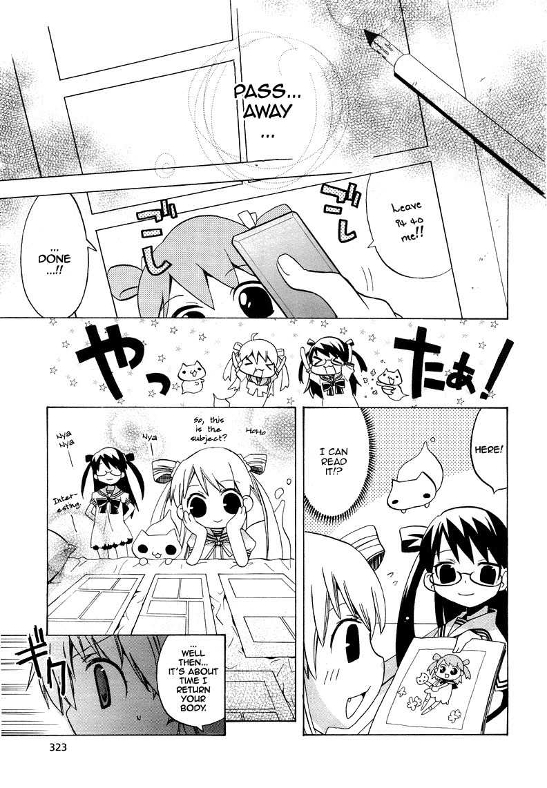 Tsuttsukumon! Chapter 0 page 16 - Chapter 0: Oneshot