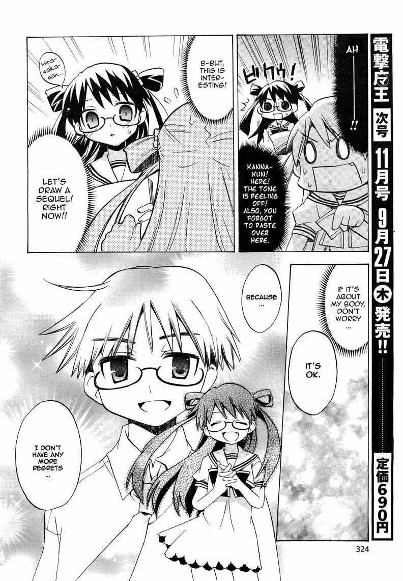 Tsuttsukumon! Chapter 0 page 17 - Chapter 0: Oneshot